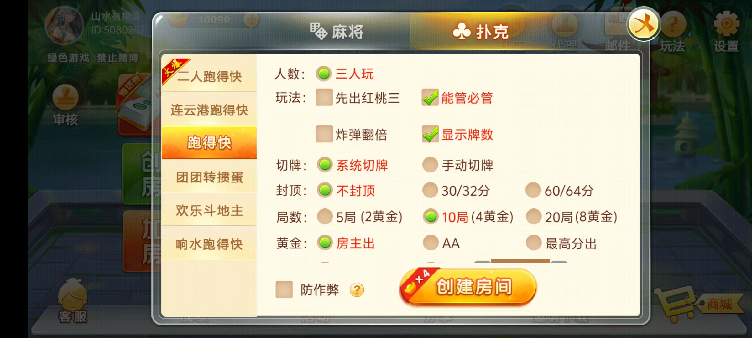 七星江苏地区,七星江苏麻将扑克房卡端20子游戏+亲友圈房卡模式+双端+视频教程插图5 七星江苏地区,七星江苏麻将扑克房卡端20子游戏+亲友圈房卡模式+双端+视频教程插图5
