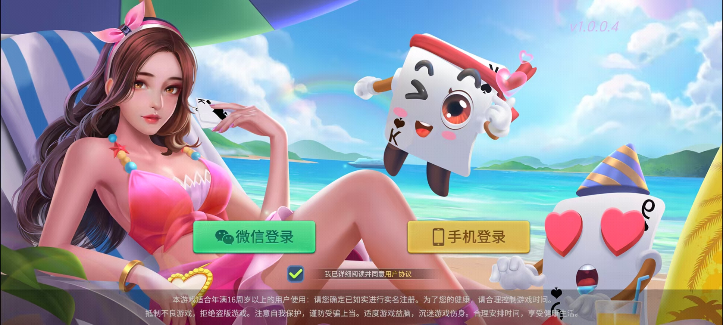 创游创胜系列-休闲社区-7子游戏-带控制+机器人-独家发布-棋牌资源站