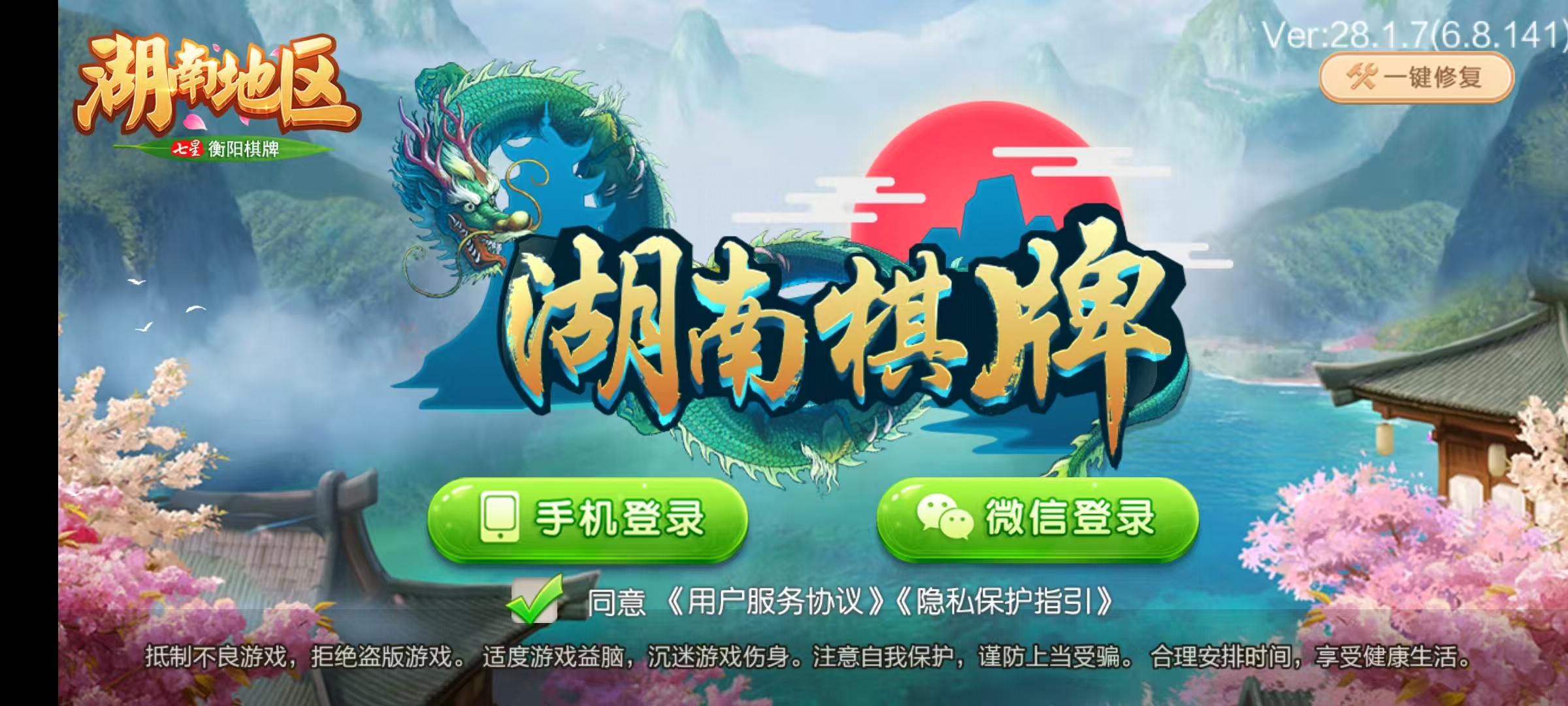 七星衡阳棋牌,七星地级市衡阳麻将扑克字牌房卡端12子游戏+亲友圈乐豆模式+防沉迷模式+比赛模式+双端+视频教程-棋牌资源站