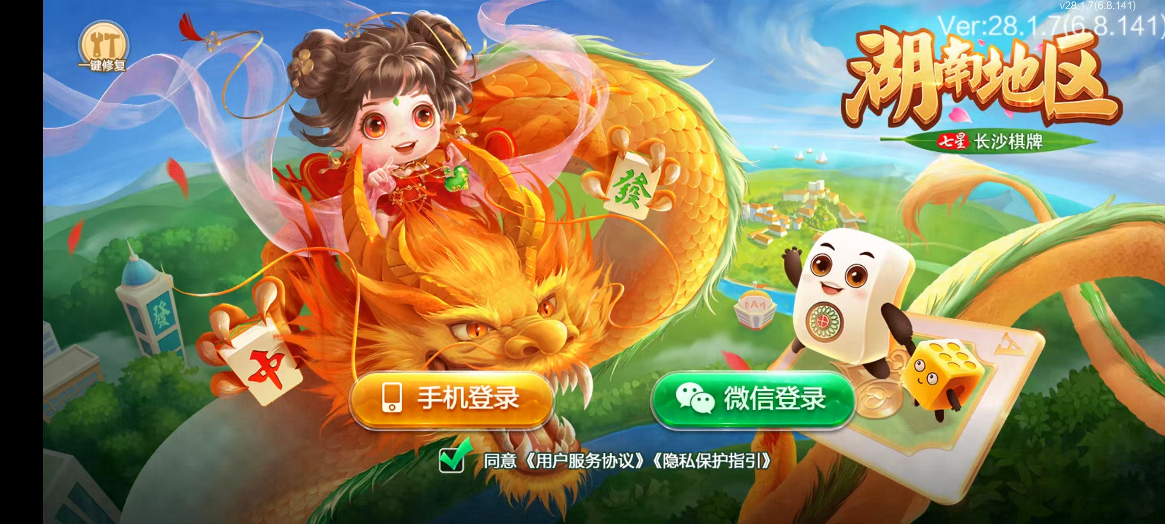 七星长沙棋牌,七星地级市长沙麻将扑克字牌房卡端14子游戏+亲友圈乐豆模式+防沉迷模式+比赛模式+双端+视频教程-棋牌资源站