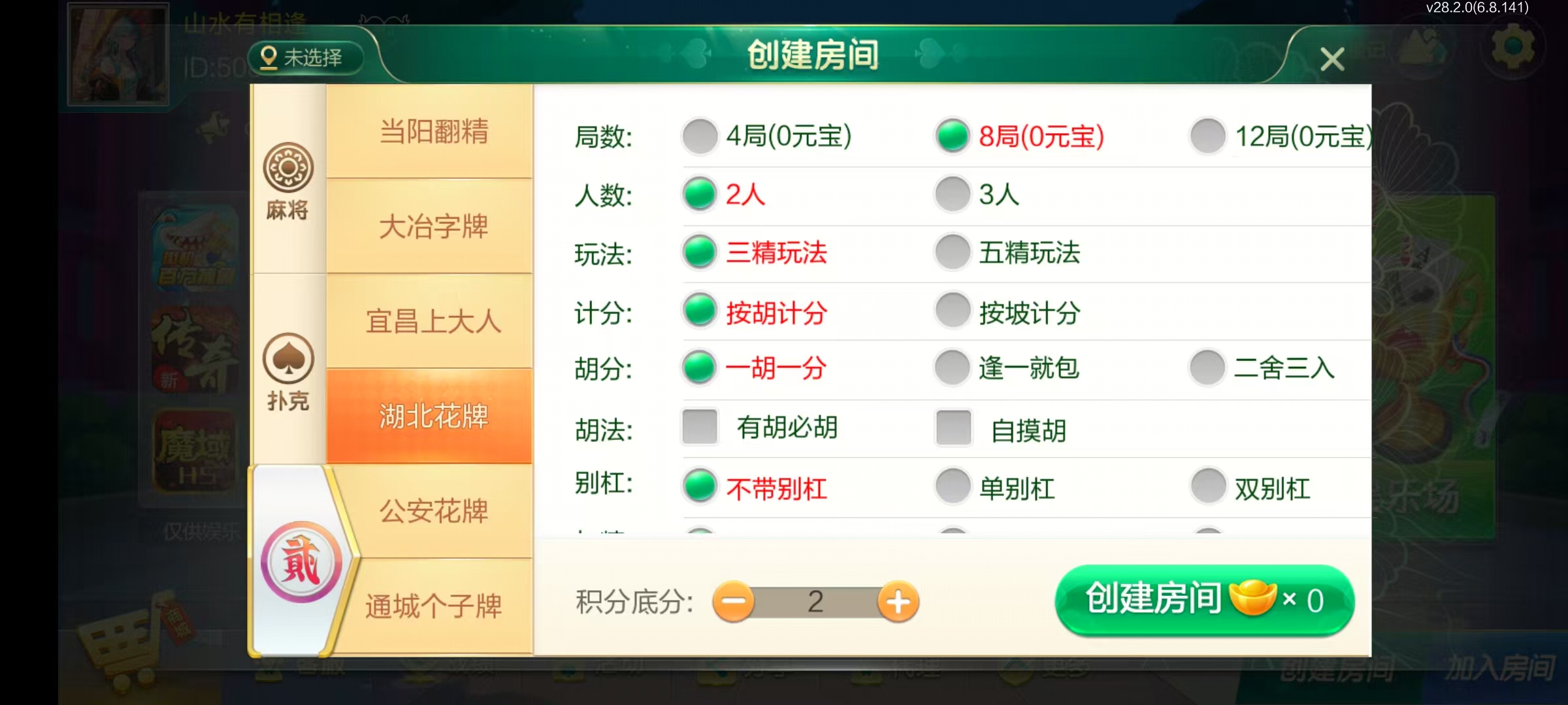 七星湖北地区,七星湖北麻将扑克字牌房卡端44子游戏+亲友圈乐豆模式+双端+视频教程插图5 七星湖北地区,七星湖北麻将扑克字牌房卡端44子游戏+亲友圈乐豆模式+双端+视频教程插图5