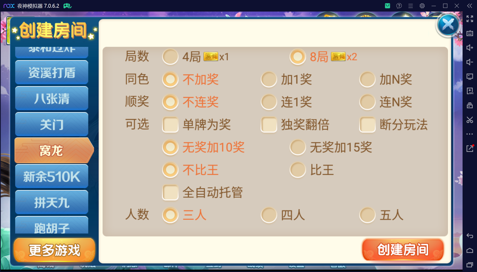 奇迹潇湘馆微乐熊猫房卡联盟50+子游戏,真实完整可用+控制+机器人+安卓苹果双端+搭建教程插图4 奇迹潇湘馆微乐熊猫房卡联盟50+子游戏,真实完整可用+控制+机器人+安卓苹果双端+搭建教程插图4