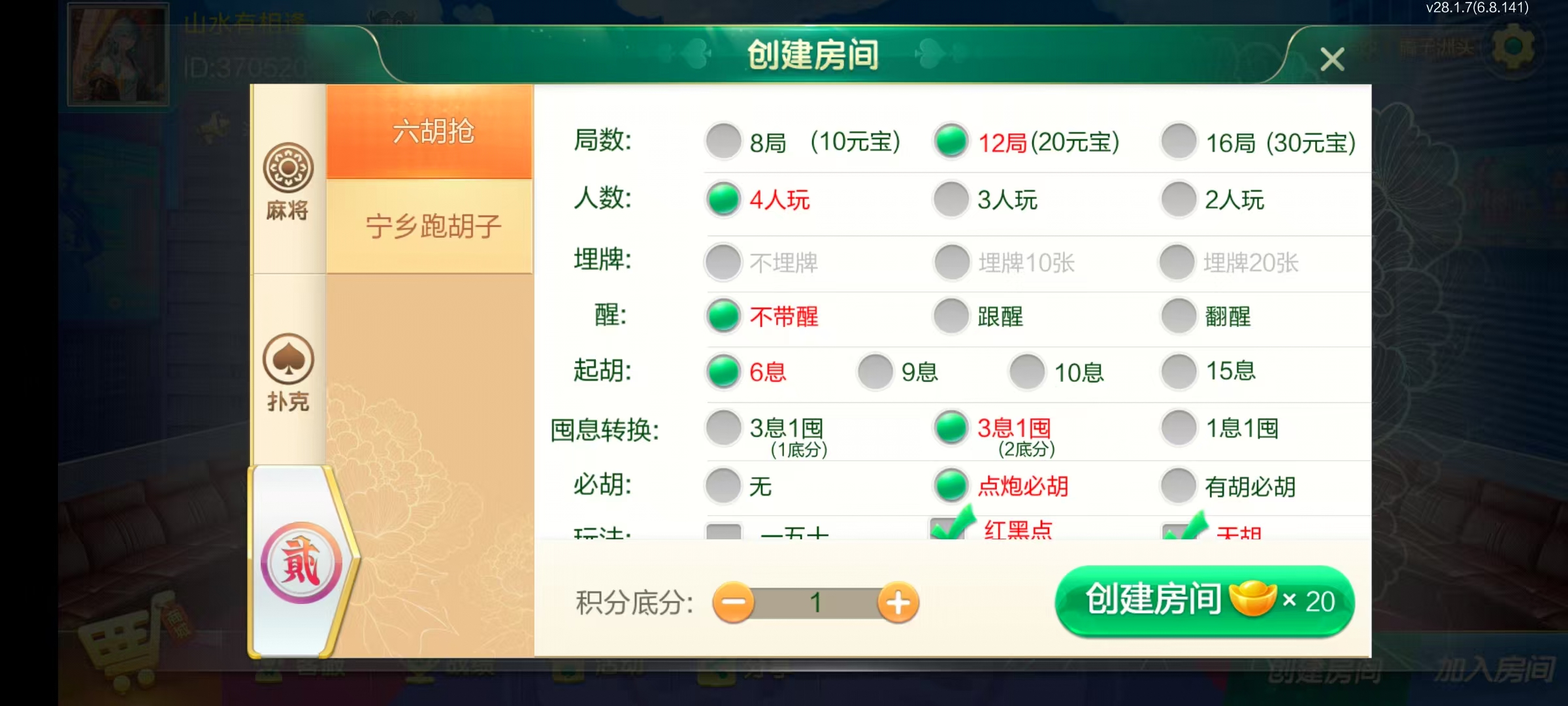 七星长沙棋牌,七星地级市长沙麻将扑克字牌房卡端14子游戏+亲友圈乐豆模式+防沉迷模式+比赛模式+双端+视频教程插图4 七星长沙棋牌,七星地级市长沙麻将扑克字牌房卡端14子游戏+亲友圈乐豆模式+防沉迷模式+比赛模式+双端+视频教程插图4