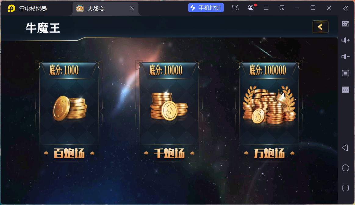 大富豪二开大都会U3D电玩城全套插图7 大富豪二开大都会U3D电玩城全套插图7