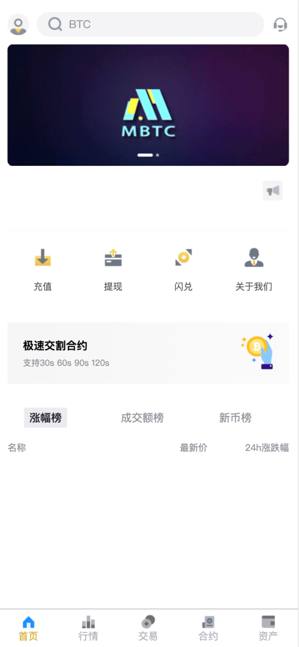 全开源Java仿币安交易所源码/币币交易+永续合约+交割合约/前端uniapp纯源码+后端Java纯源码插图1 全开源Java仿币安交易所源码/币币交易+永续合约+交割合约/前端uniapp纯源码+后端Java纯源码插图1