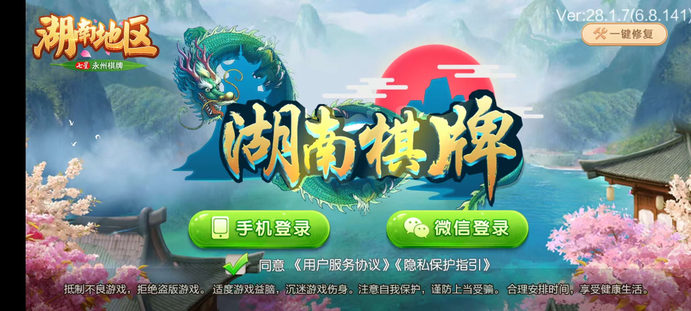 七星永州棋牌,七星地级市永州麻将扑克字牌房卡端16子游戏+亲友圈乐豆模式+防沉迷模式+比赛模式+双端+视频教程-棋牌资源站