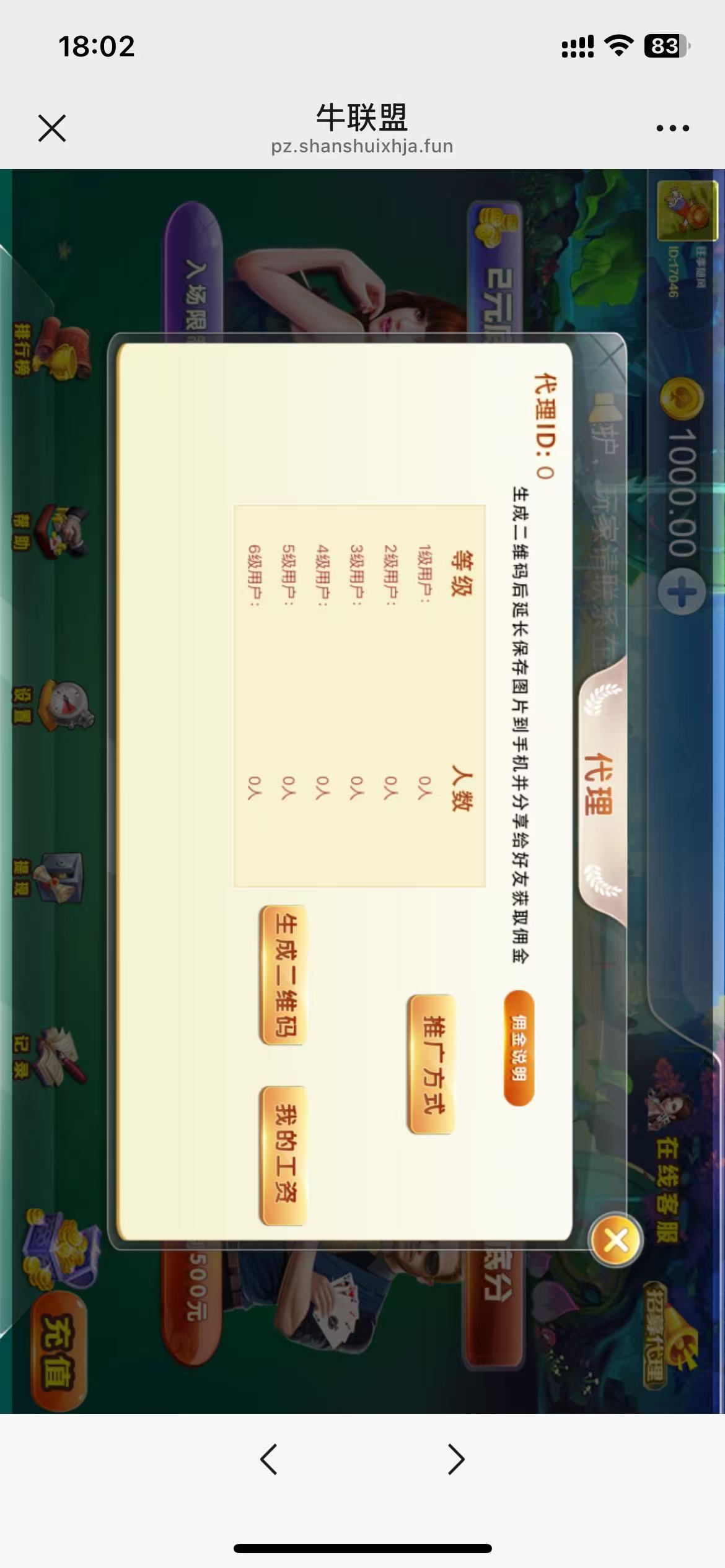 H5牛联盟带网页注册版本2.0+搭建教程插图4