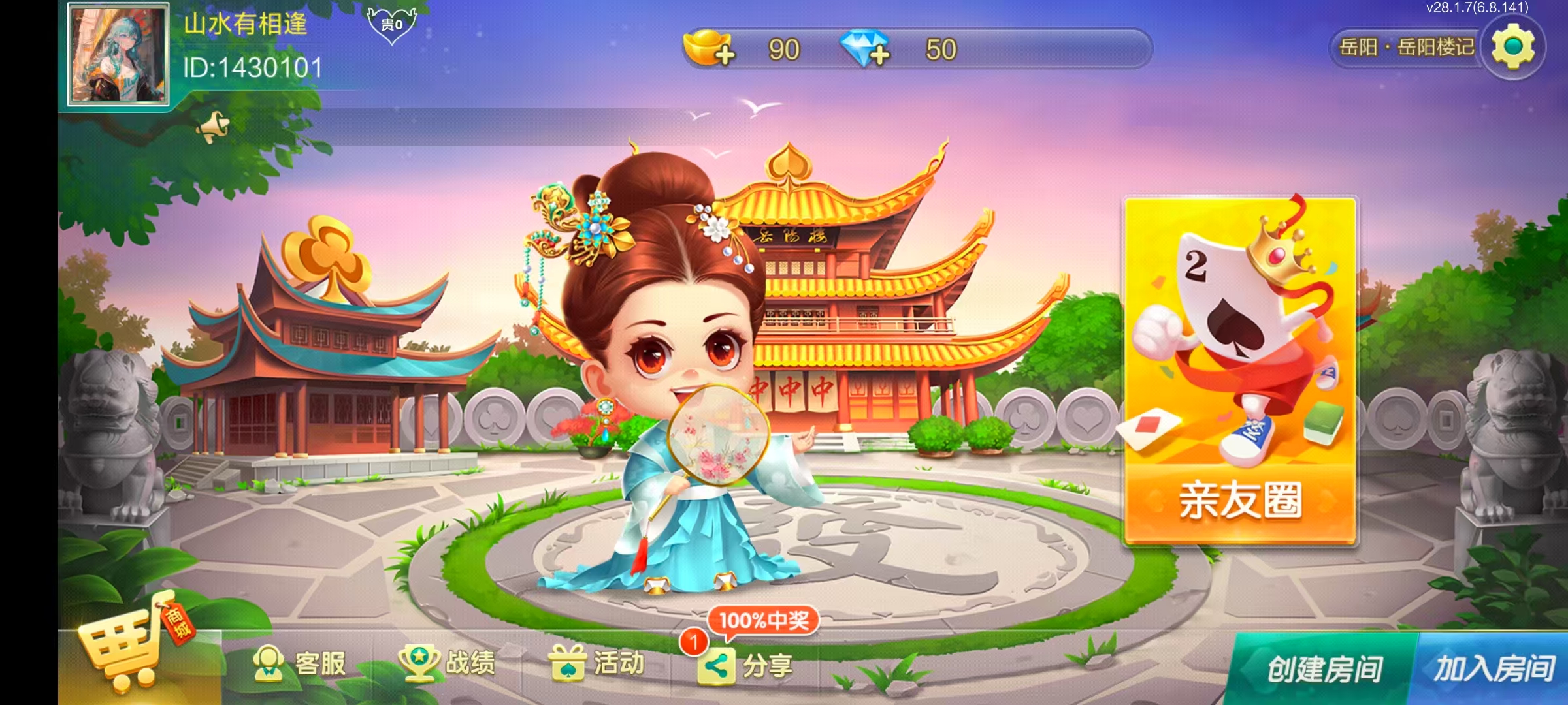 七星岳阳棋牌,七星地级市岳阳麻将扑克字牌房卡端22子游戏+亲友圈乐豆模式+防沉迷模式+比赛模式+双端+视频教程插图1 七星岳阳棋牌,七星地级市岳阳麻将扑克字牌房卡端22子游戏+亲友圈乐豆模式+防沉迷模式+比赛模式+双端+视频教程插图1