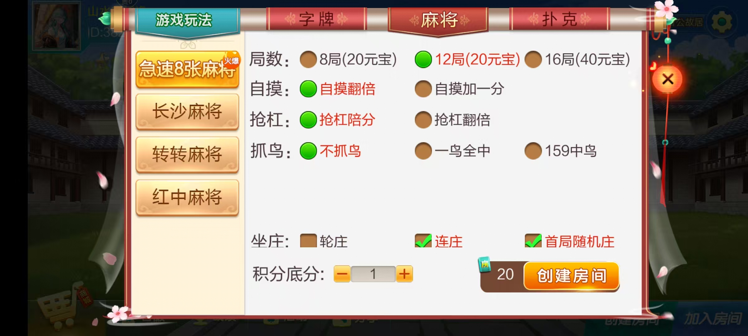 七星湘潭棋牌,七星地级市湘潭麻将扑克字牌房卡端11子游戏+亲友圈乐豆模式+防沉迷模式+比赛模式+双端+视频教程插图8 七星湘潭棋牌,七星地级市湘潭麻将扑克字牌房卡端11子游戏+亲友圈乐豆模式+防沉迷模式+比赛模式+双端+视频教程插图8