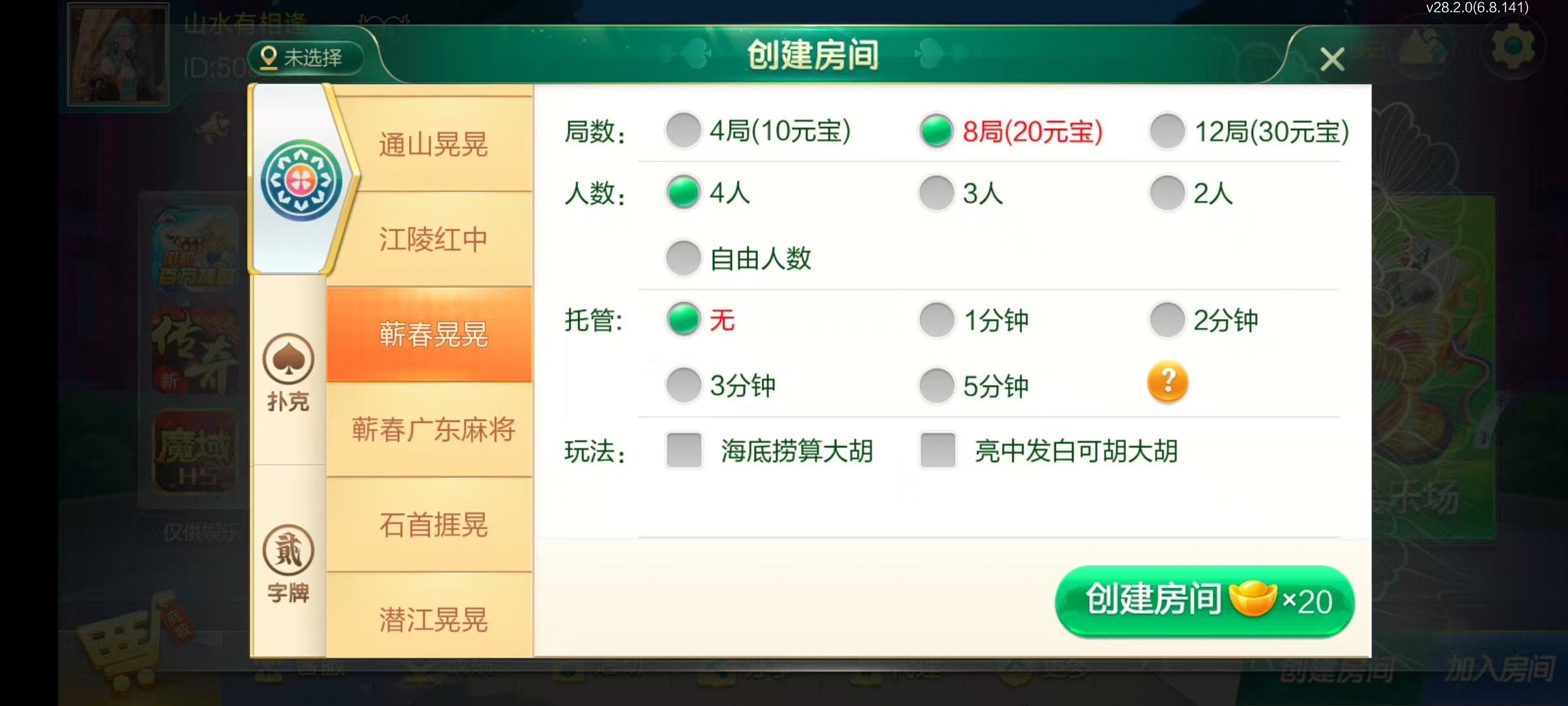 七星湖北地区,七星湖北麻将扑克字牌房卡端44子游戏+亲友圈乐豆模式+双端+视频教程插图7 七星湖北地区,七星湖北麻将扑克字牌房卡端44子游戏+亲友圈乐豆模式+双端+视频教程插图7