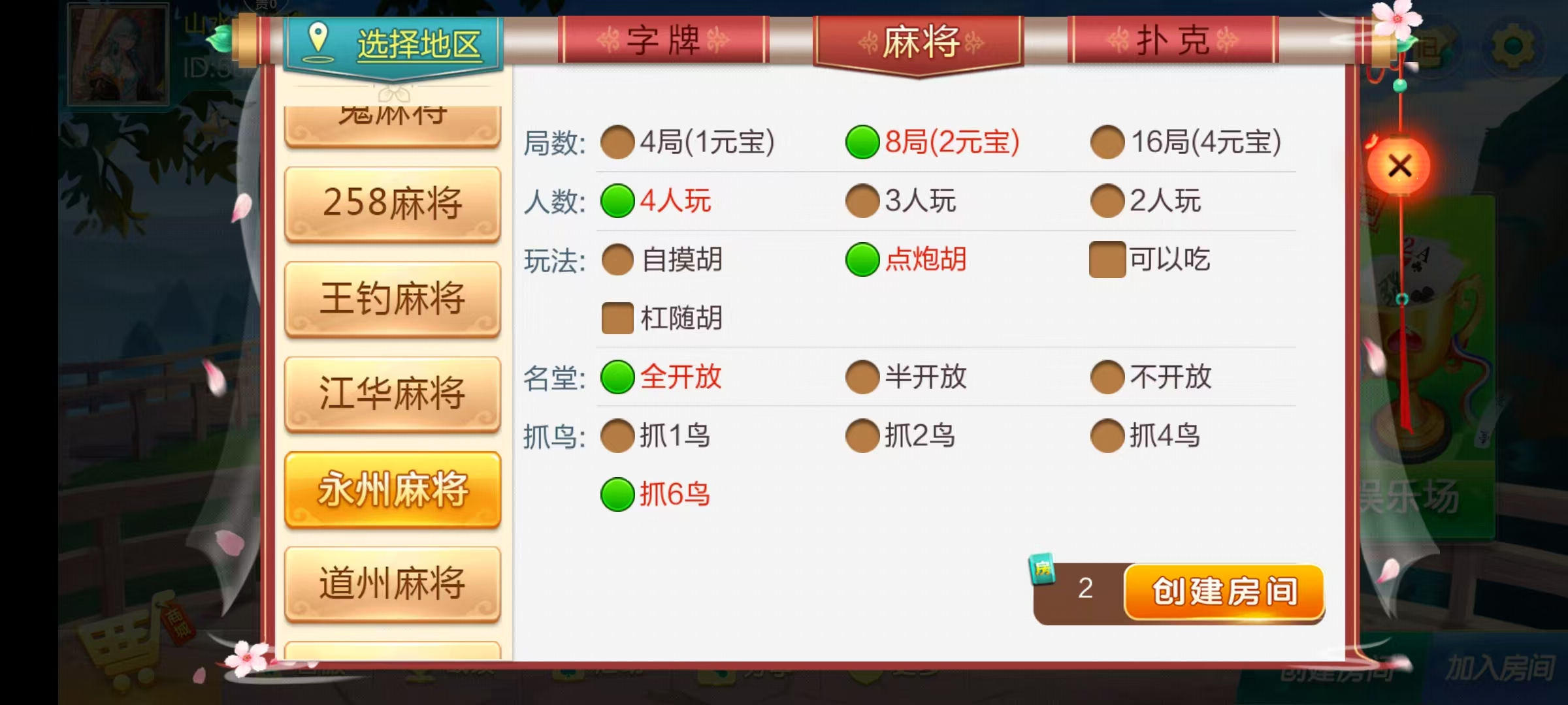 七星湖南地区,衡阳邵阳怀化娄底湘潭张家界七星端+乐豆模式+视频教程插图8 七星湖南地区,衡阳邵阳怀化娄底湘潭张家界七星端+乐豆模式+视频教程插图8