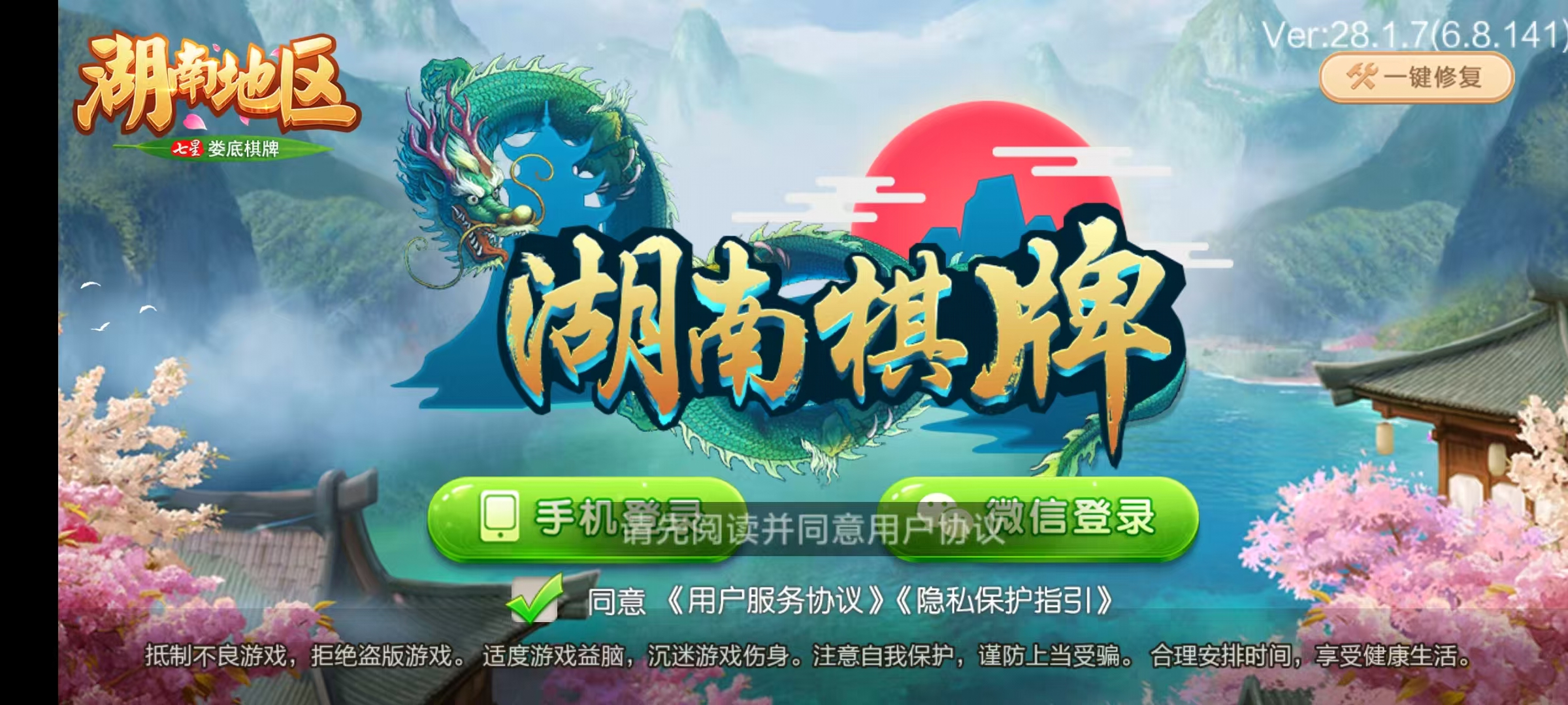 七星娄底棋牌,七星地级市娄底麻将扑克字牌房卡端9子游戏+亲友圈乐豆模式+防沉迷模式+比赛模式+双端+视频教程-棋牌资源站