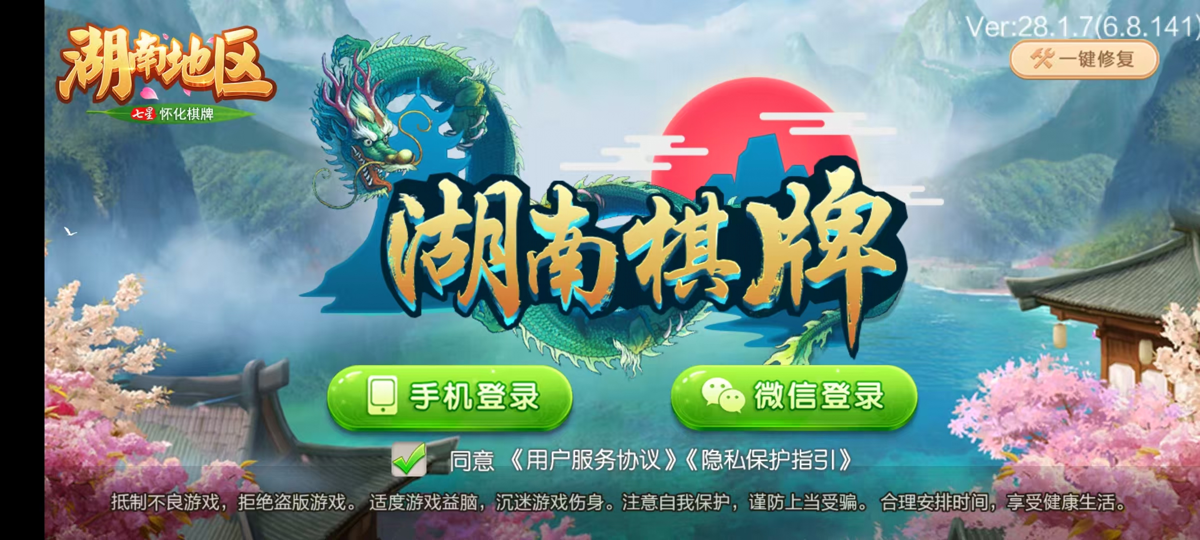 七星怀化棋牌,七星地级市怀化麻将扑克字牌房卡端13子游戏+亲友圈乐豆模式+防沉迷模式+比赛模式+双端+视频教程-棋牌资源站
