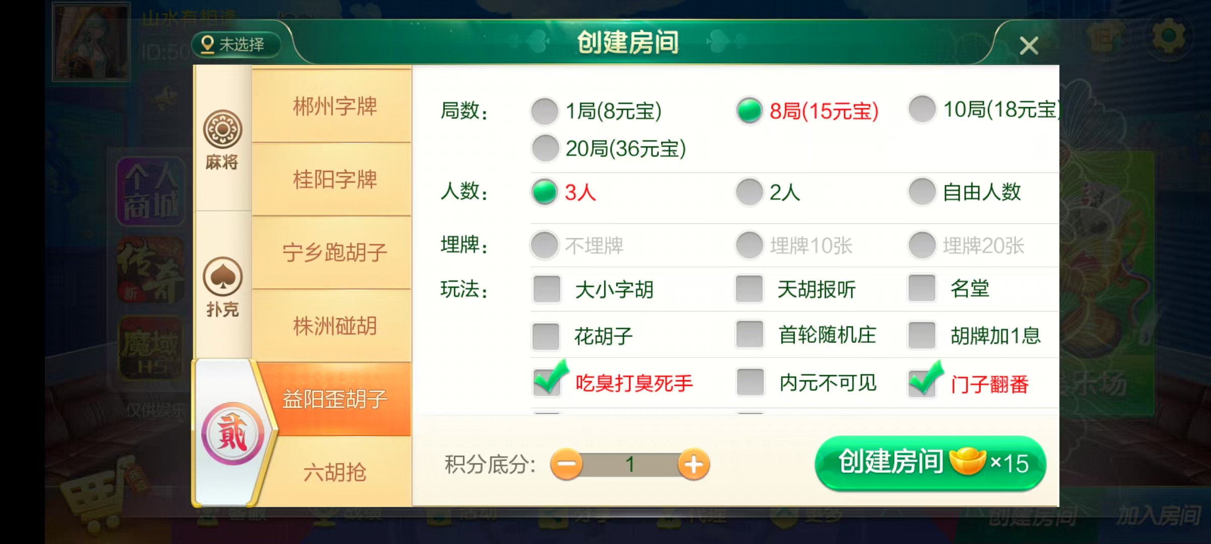 七星湖南地区,岳阳郴州常德株洲益阳长沙永州湘西七星端+乐豆模式+视频教程插图8 七星湖南地区,岳阳郴州常德株洲益阳长沙永州湘西七星端+乐豆模式+视频教程插图8
