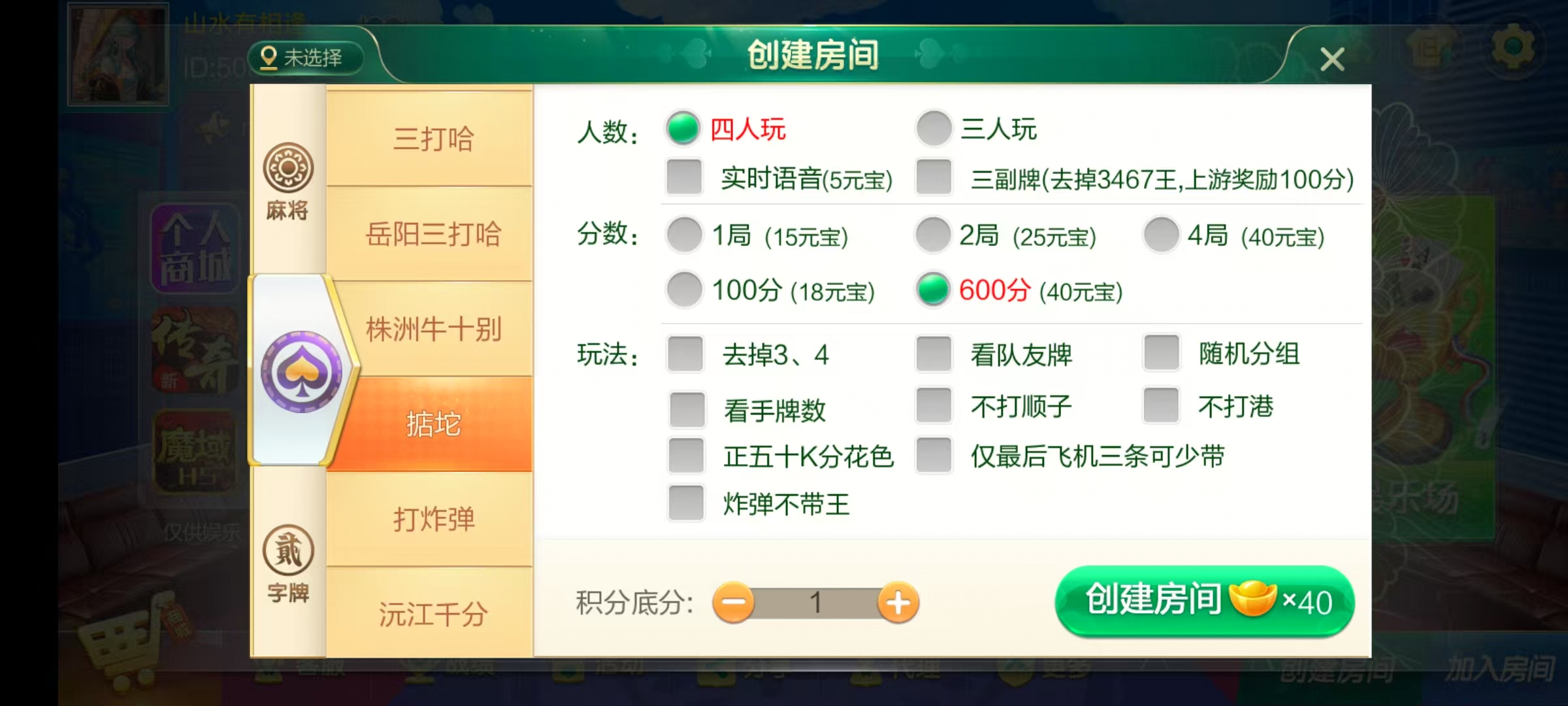七星湖南地区,岳阳郴州常德株洲益阳长沙永州湘西七星端+乐豆模式+视频教程插图7 七星湖南地区,岳阳郴州常德株洲益阳长沙永州湘西七星端+乐豆模式+视频教程插图7