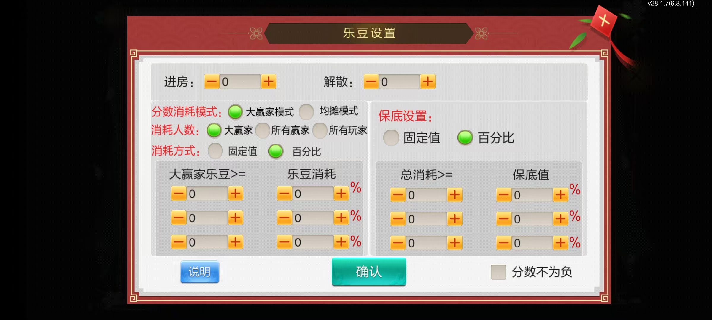 七星株洲棋牌,七星地级市株洲麻将扑克字牌房卡端22子游戏+亲友圈乐豆模式+防沉迷模式+比赛模式+双端+视频教程插图4 七星株洲棋牌,七星地级市株洲麻将扑克字牌房卡端22子游戏+亲友圈乐豆模式+防沉迷模式+比赛模式+双端+视频教程插图4