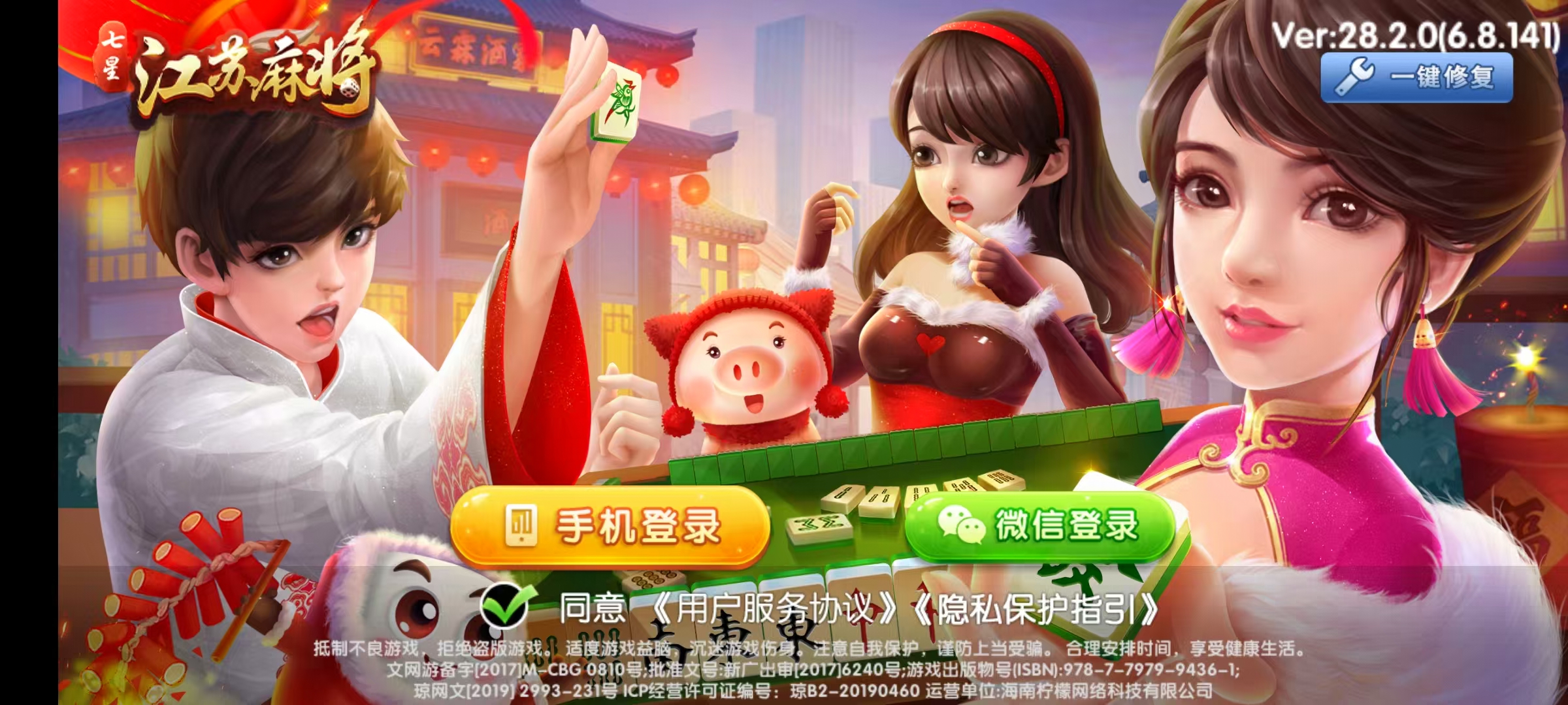 七星江苏地区,七星江苏麻将扑克房卡端20子游戏+亲友圈房卡模式+双端+视频教程-棋牌资源站