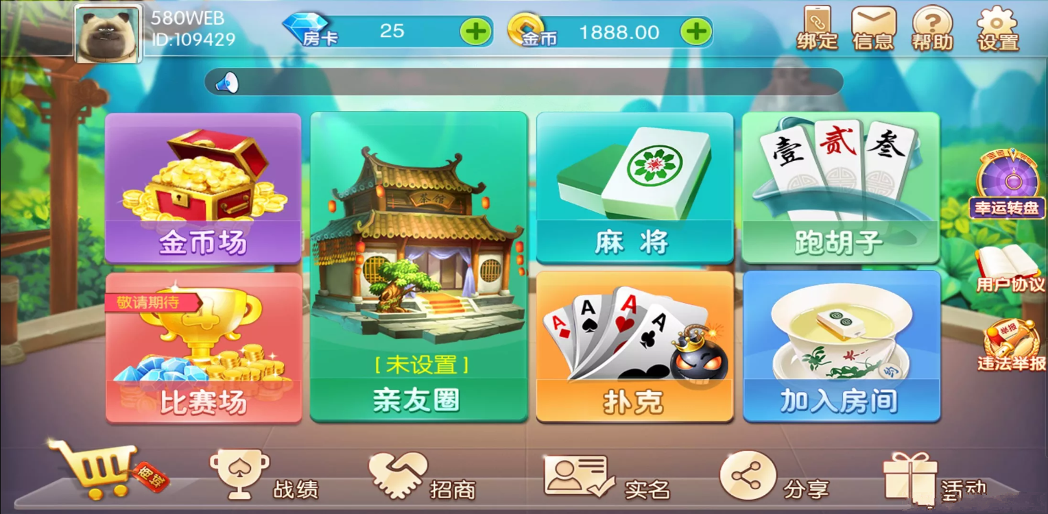 湖南房卡字牌源码非组件-棋牌资源站
