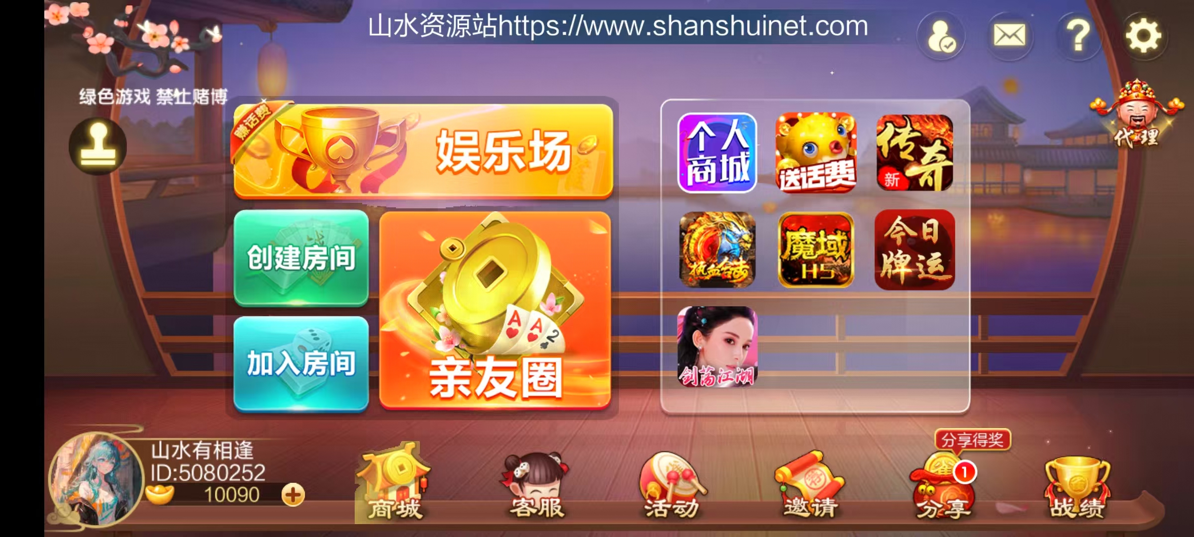 七星棋牌6大省区顶级运营产品-6端200子游戏玩法全开源修复版源码开源+乐豆+防沉迷+比赛场+控制插图6 七星棋牌6大省区顶级运营产品-6端200子游戏玩法全开源修复版源码开源+乐豆+防沉迷+比赛场+控制插图6