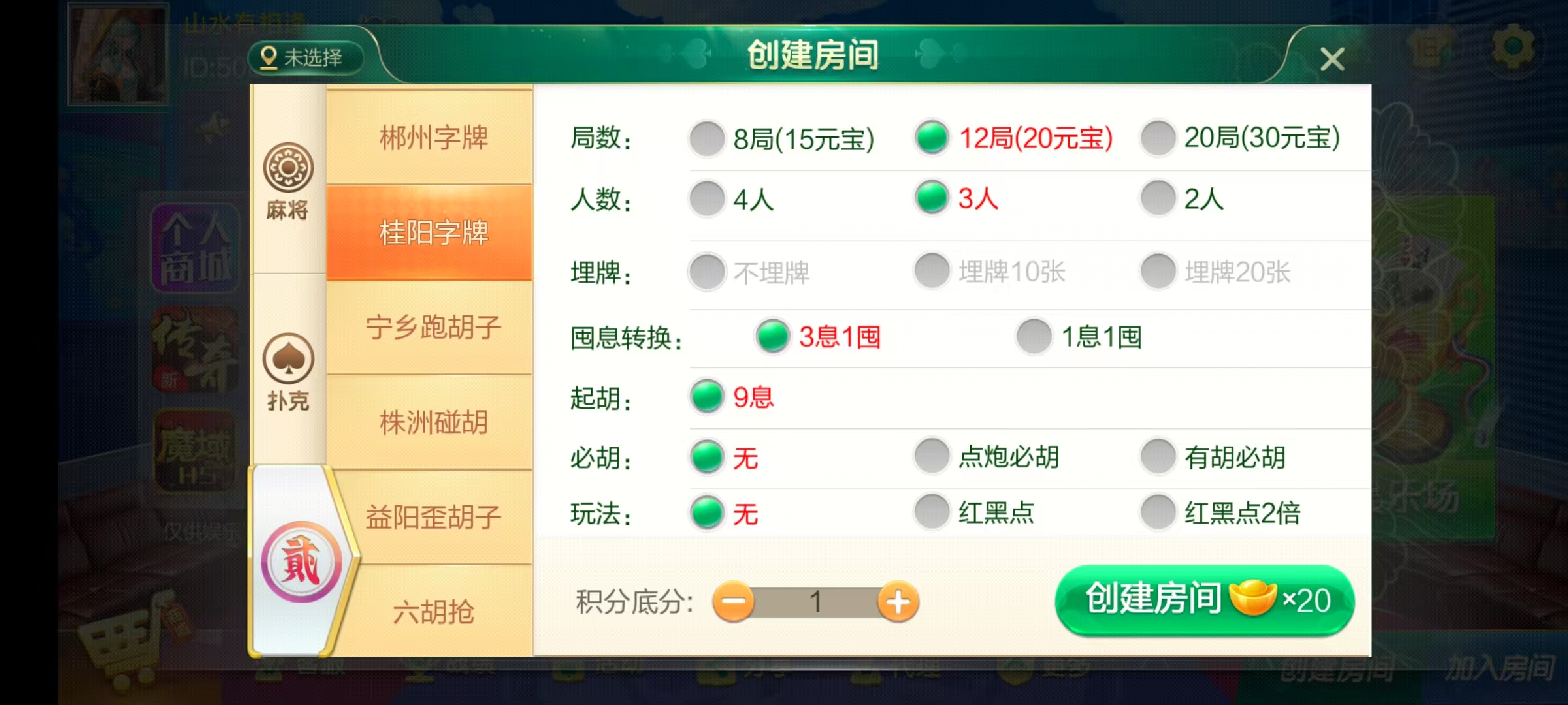 七星湖南地区,岳阳郴州常德株洲益阳长沙永州湘西七星端+乐豆模式+视频教程插图6 七星湖南地区,岳阳郴州常德株洲益阳长沙永州湘西七星端+乐豆模式+视频教程插图6