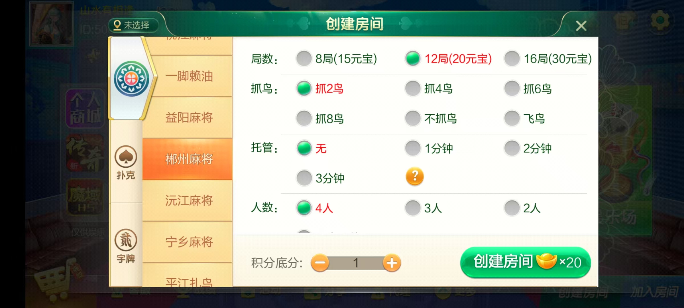 七星湖南地区,岳阳郴州常德株洲益阳长沙永州湘西七星端+乐豆模式+视频教程插图4 七星湖南地区,岳阳郴州常德株洲益阳长沙永州湘西七星端+乐豆模式+视频教程插图4