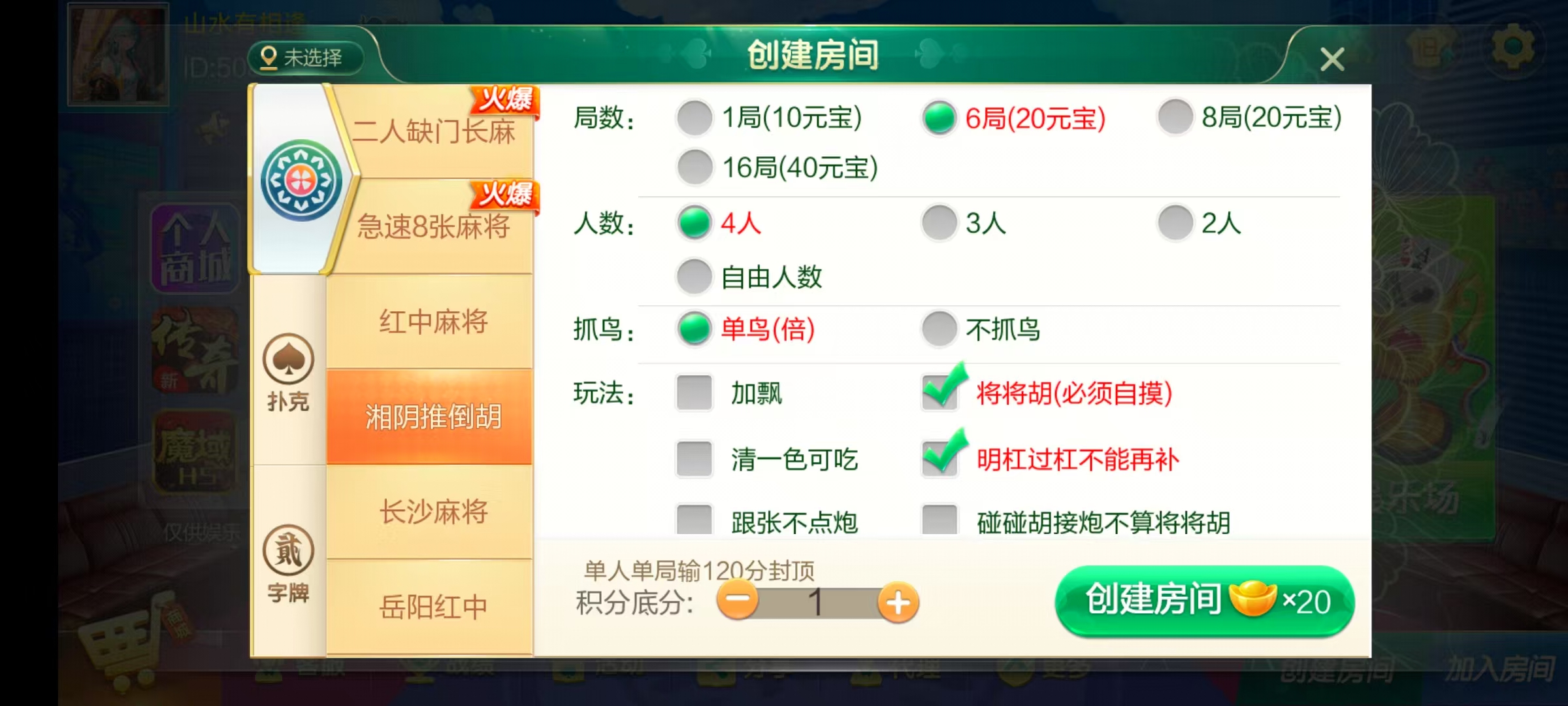 七星湖南地区,岳阳郴州常德株洲益阳长沙永州湘西七星端+乐豆模式+视频教程插图3 七星湖南地区,岳阳郴州常德株洲益阳长沙永州湘西七星端+乐豆模式+视频教程插图3