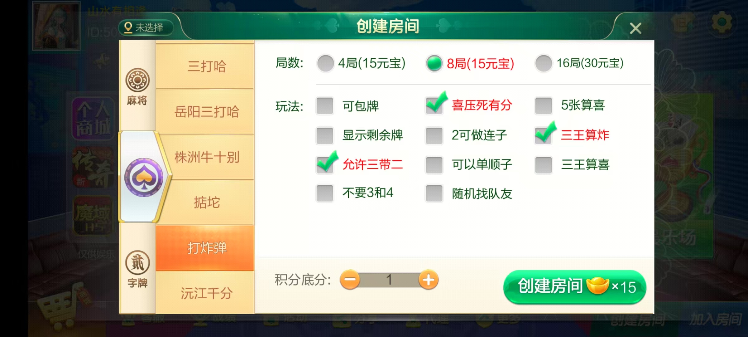七星湖南地区,岳阳郴州常德株洲益阳长沙永州湘西七星端+乐豆模式+视频教程插图2 七星湖南地区,岳阳郴州常德株洲益阳长沙永州湘西七星端+乐豆模式+视频教程插图2