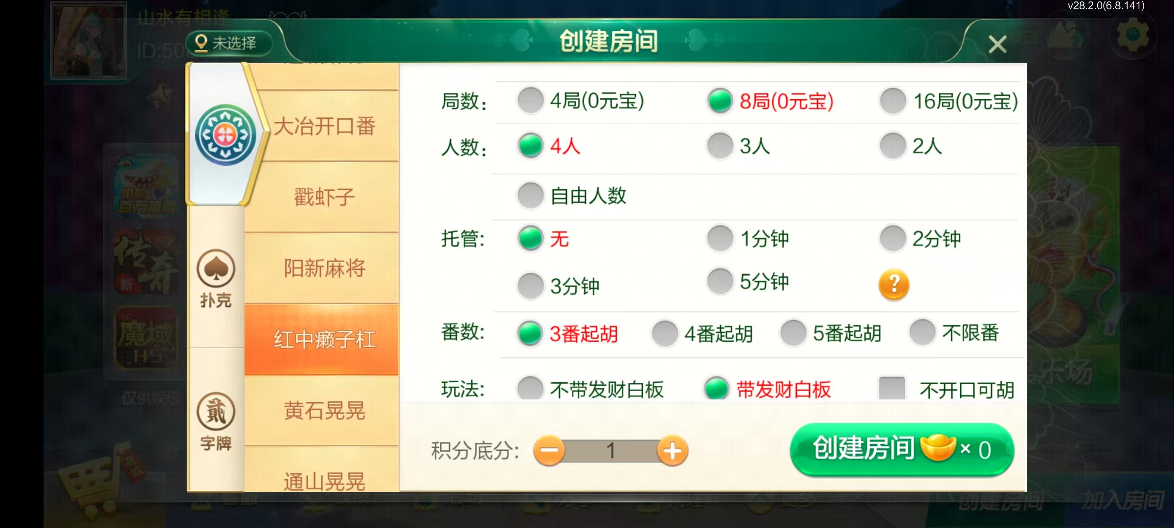 七星湖北地区,七星湖北麻将扑克字牌房卡端44子游戏+亲友圈房卡模式+双端+视频教程-棋牌资源站