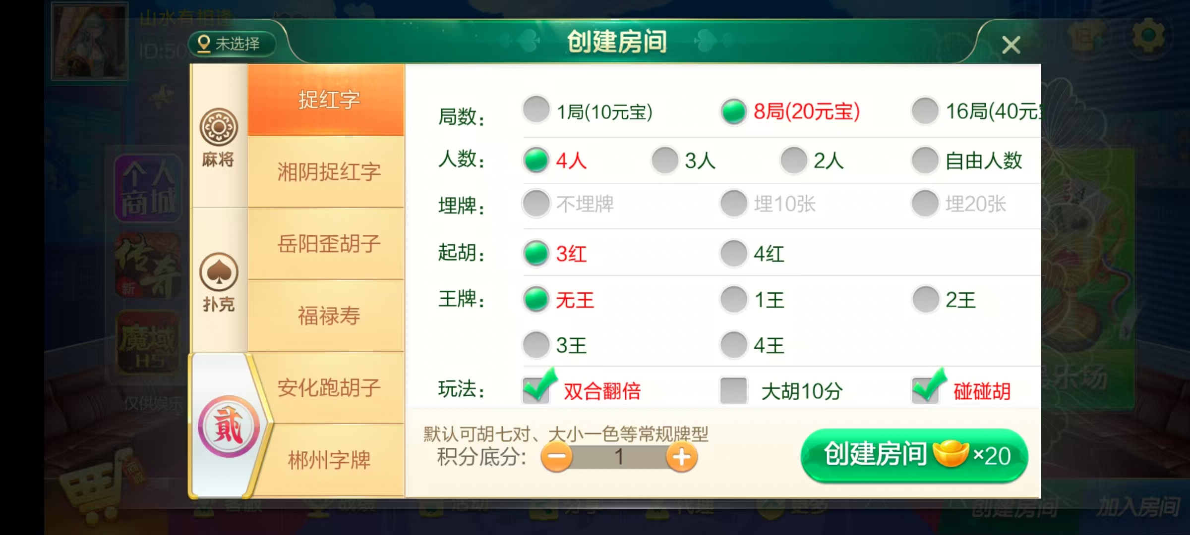 七星湖南地区,岳阳郴州常德株洲益阳长沙永州湘西七星端+乐豆模式+视频教程插图1 七星湖南地区,岳阳郴州常德株洲益阳长沙永州湘西七星端+乐豆模式+视频教程插图1