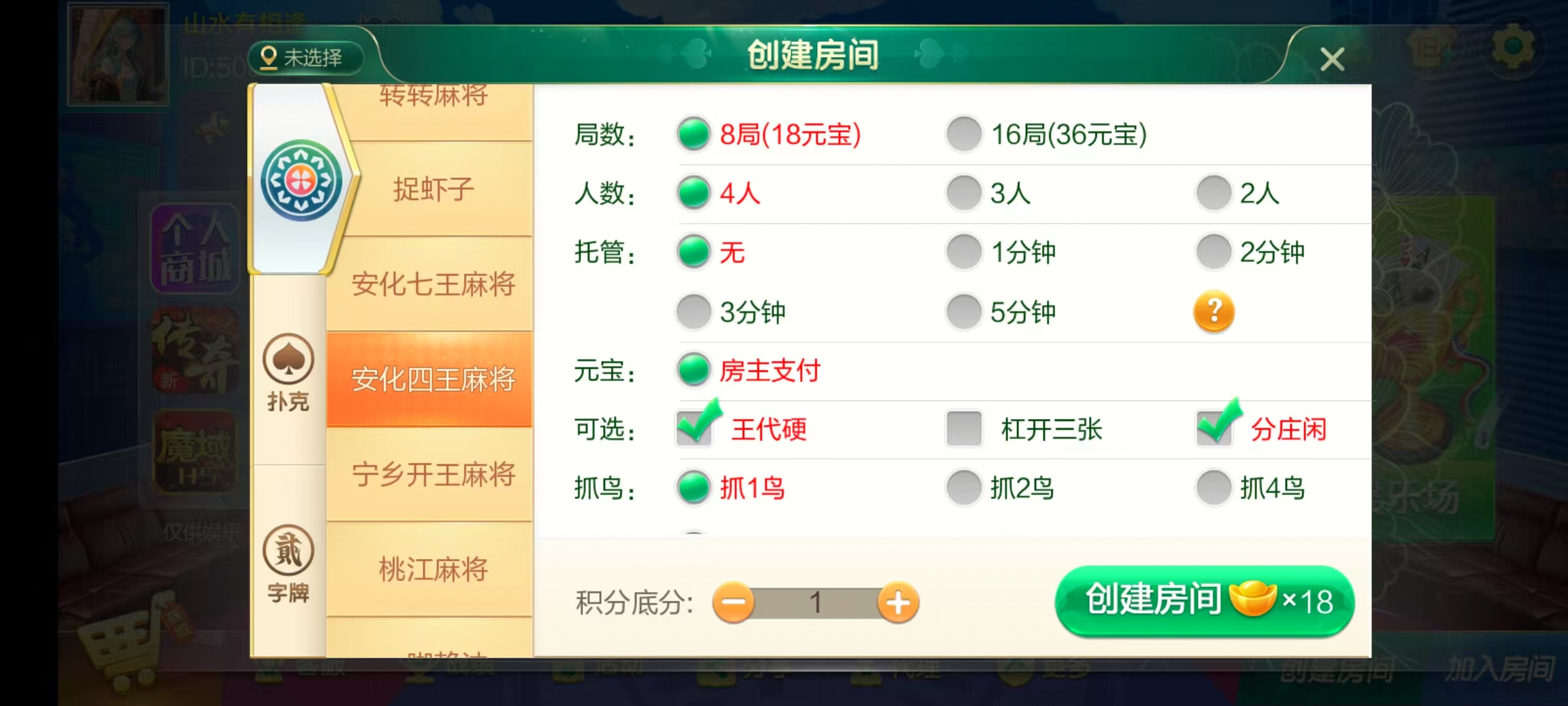 七星湖南地区,岳阳郴州常德株洲益阳长沙永州湘西七星端+乐豆模式+视频教程-棋牌资源站