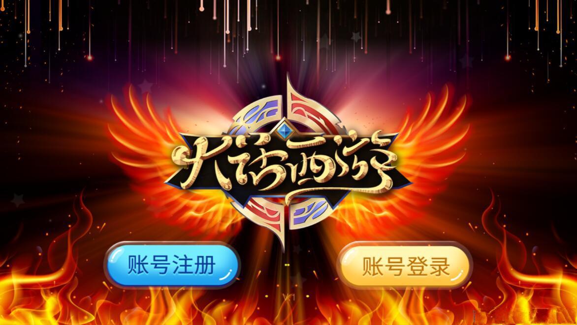 网狐系列大话西游电玩组件-棋牌资源站