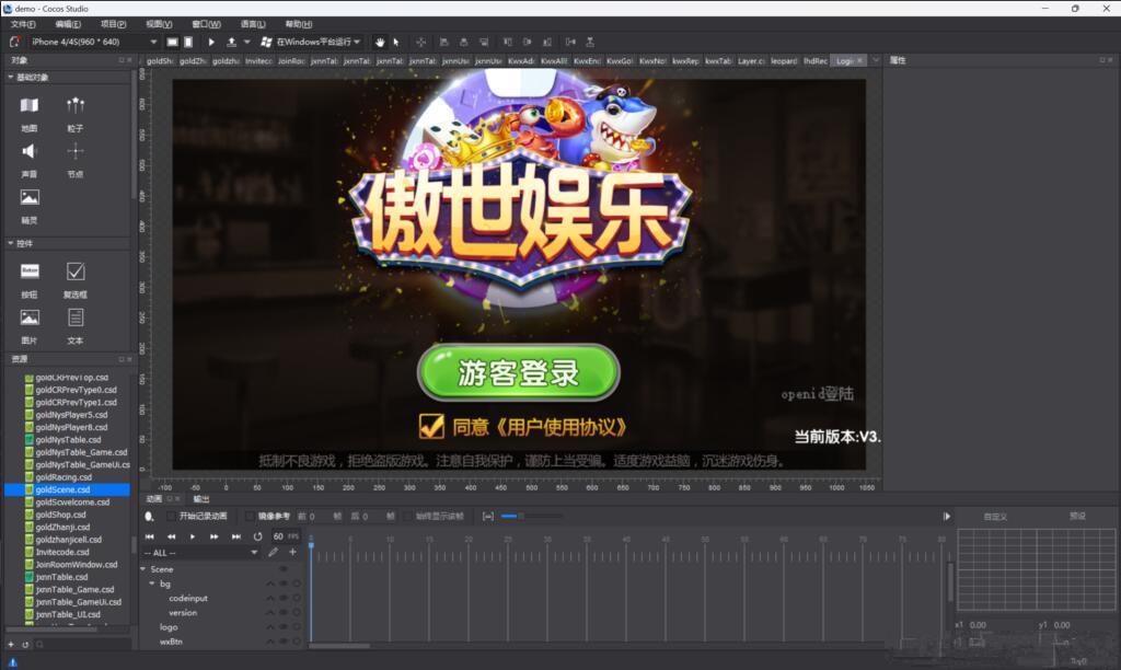 Cocos2D系列颂游旗舰源码-棋牌资源站