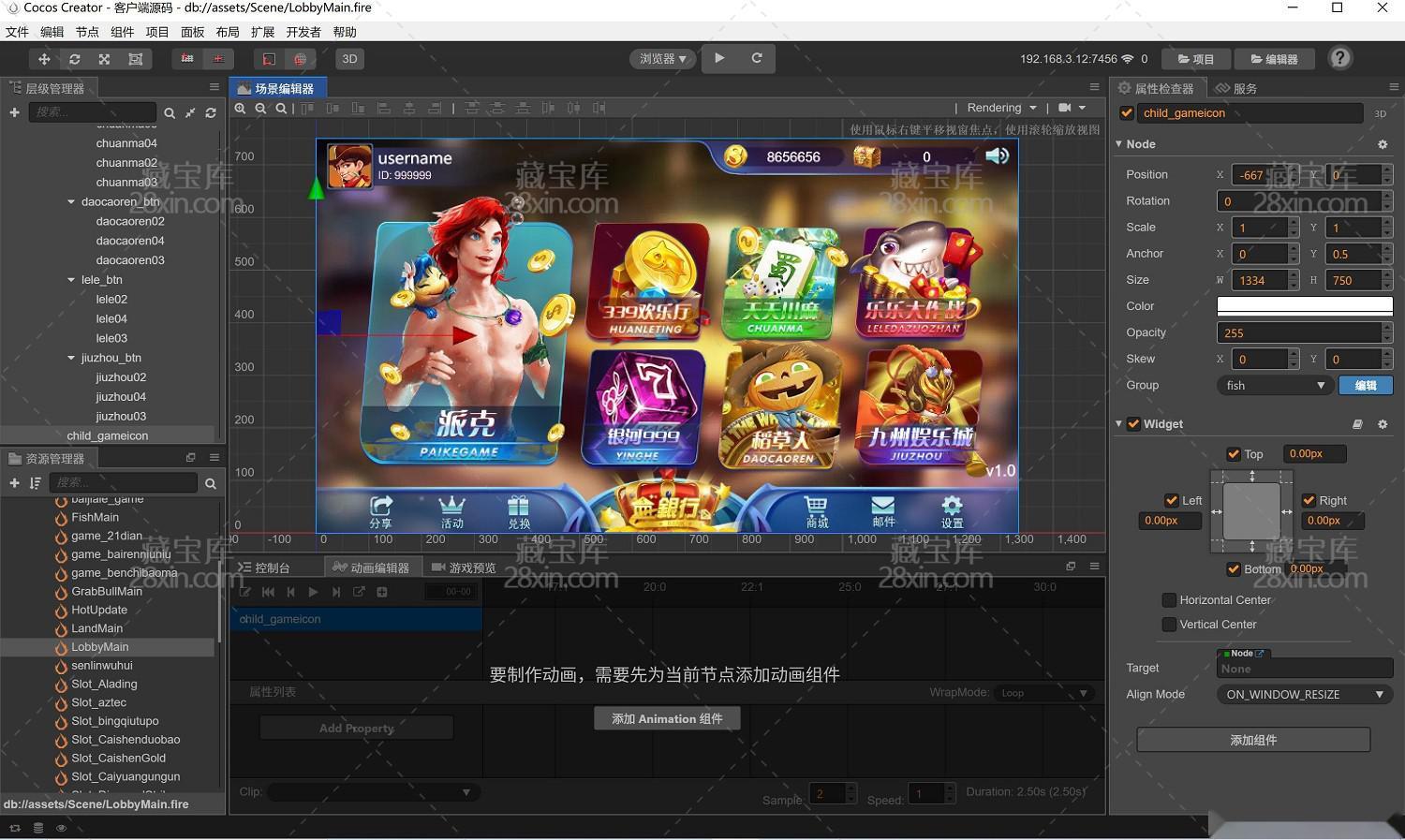 王者归来Creator迭代升级百款子游戏跨平台棋牌全套源代码+搭建文档插图3 王者归来Creator迭代升级百款子游戏跨平台棋牌全套源代码+搭建文档插图3