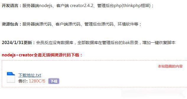 王者归来Creator迭代升级百款子游戏跨平台棋牌全套源代码+搭建文档-棋牌资源站