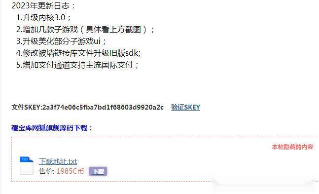 2024藏宝库网狐旗舰(亲友圈版)棋牌全套源代码-棋牌资源站