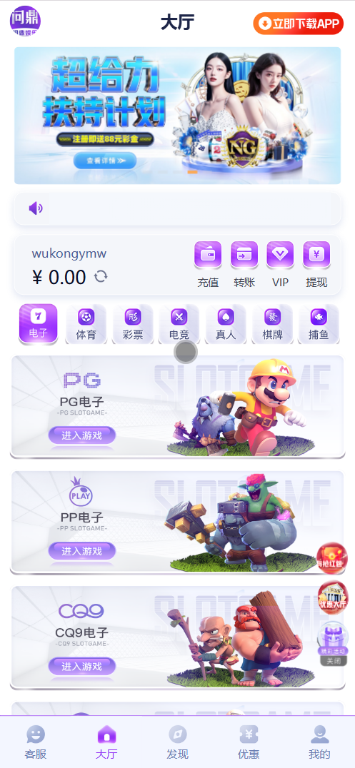 问鼎娱乐综合盘娱乐城源码/基于bob二开UI/前端uniapp+后端PHP+搭建教程-棋牌资源站