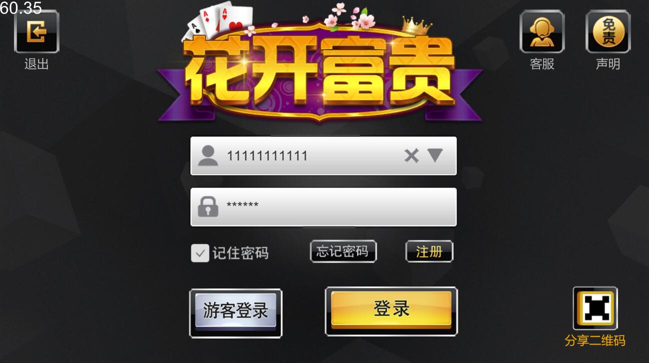 U3D系列花开富贵纯源码-棋牌资源站