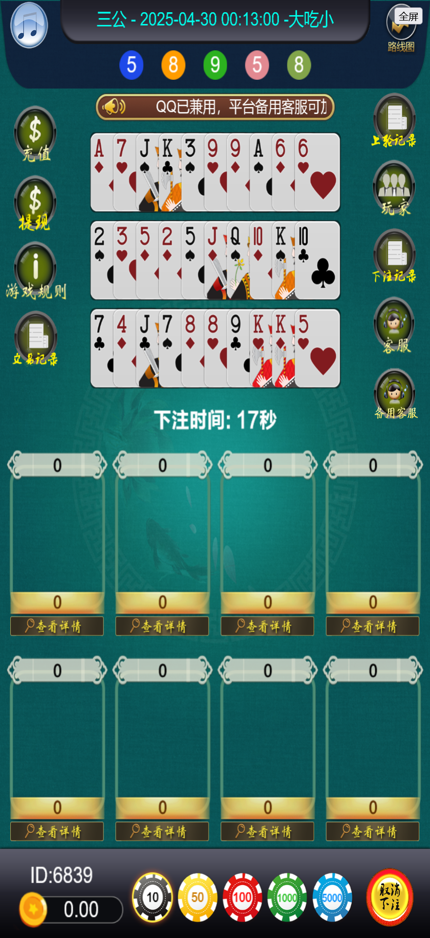 二开修复版竖版撑船三公程序+代理系统-棋牌资源站