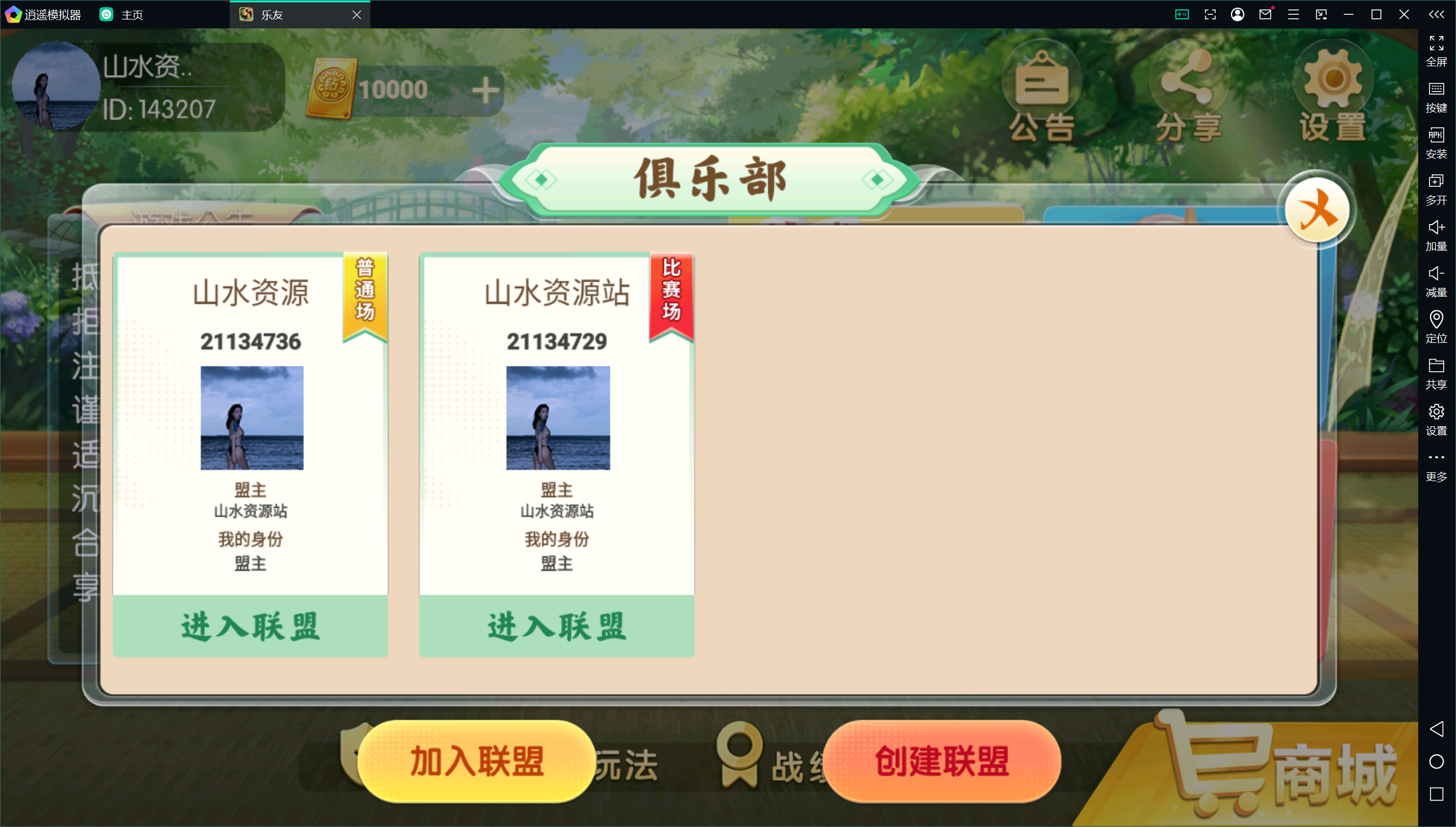 独家首发乐友联盟+双端+Ai机器人+视频教程+加解密工具-棋牌资源站