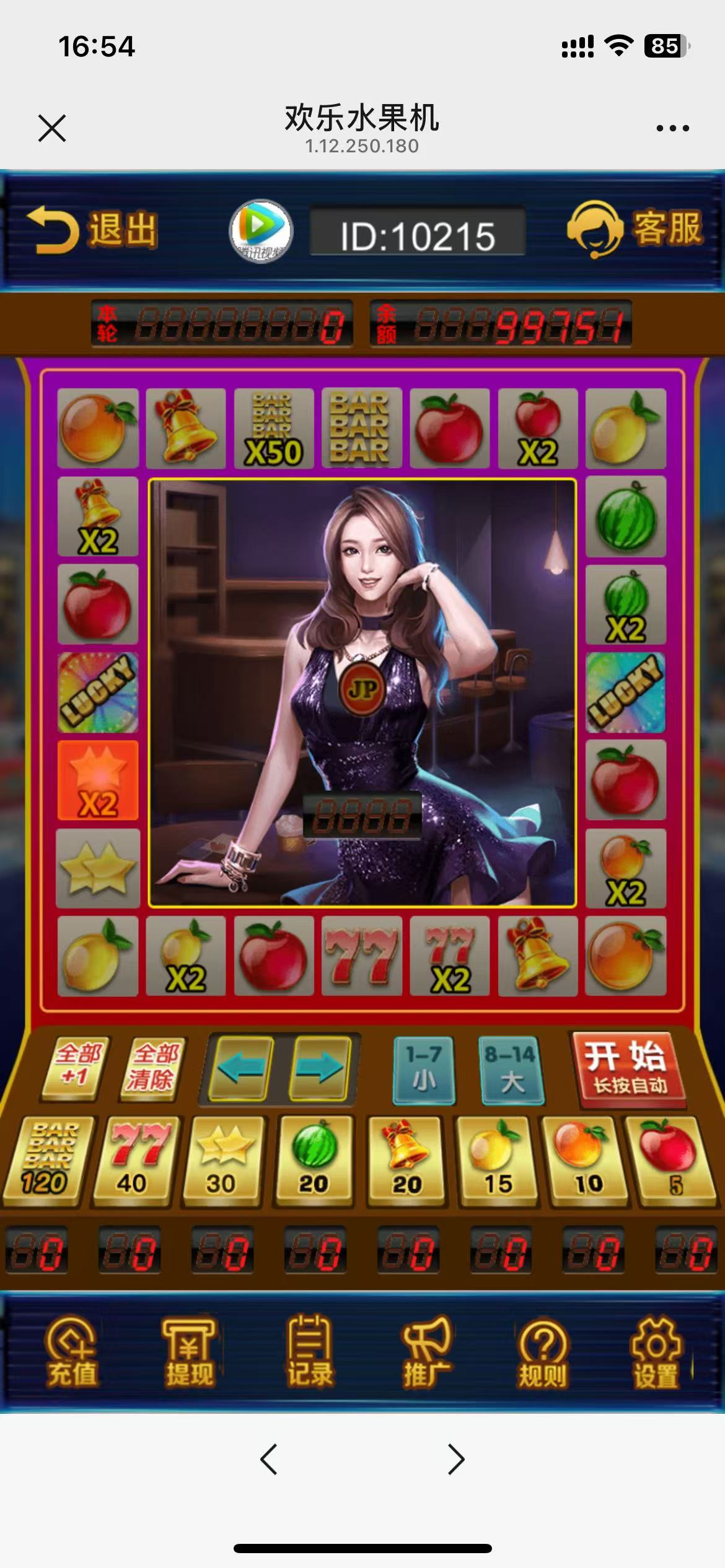 h5最新修复版欢乐水果机+对接易支付+无授权-棋牌资源站