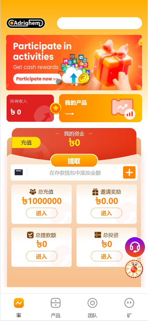 Adrighem海外农业投资理财源码/海外农业工程机械工资理财+搭建教程-棋牌资源站