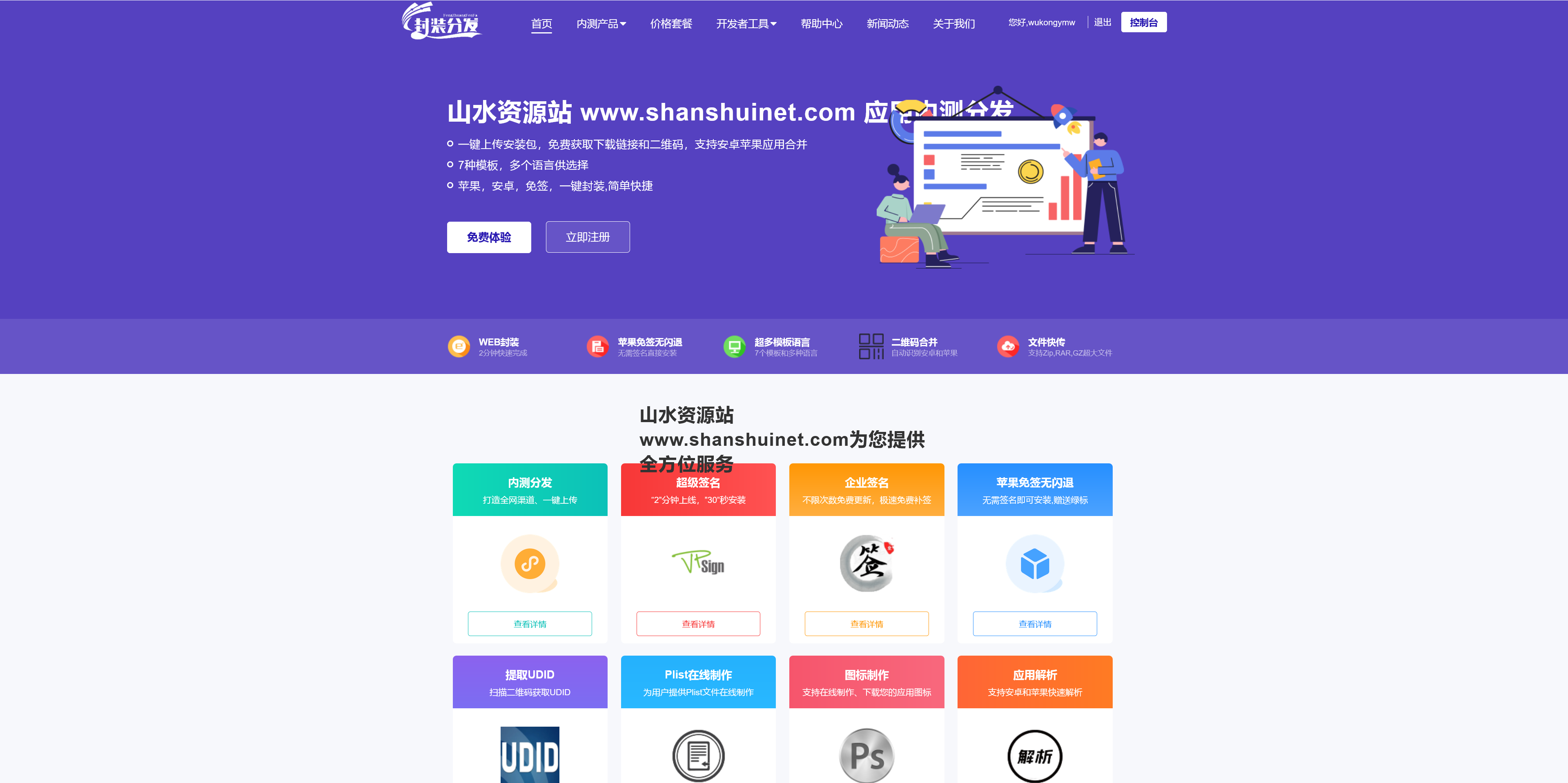 仿第八区H5APP封装打包分发系统源码/全开源完整运营修复版本+搭建教程-棋牌资源站