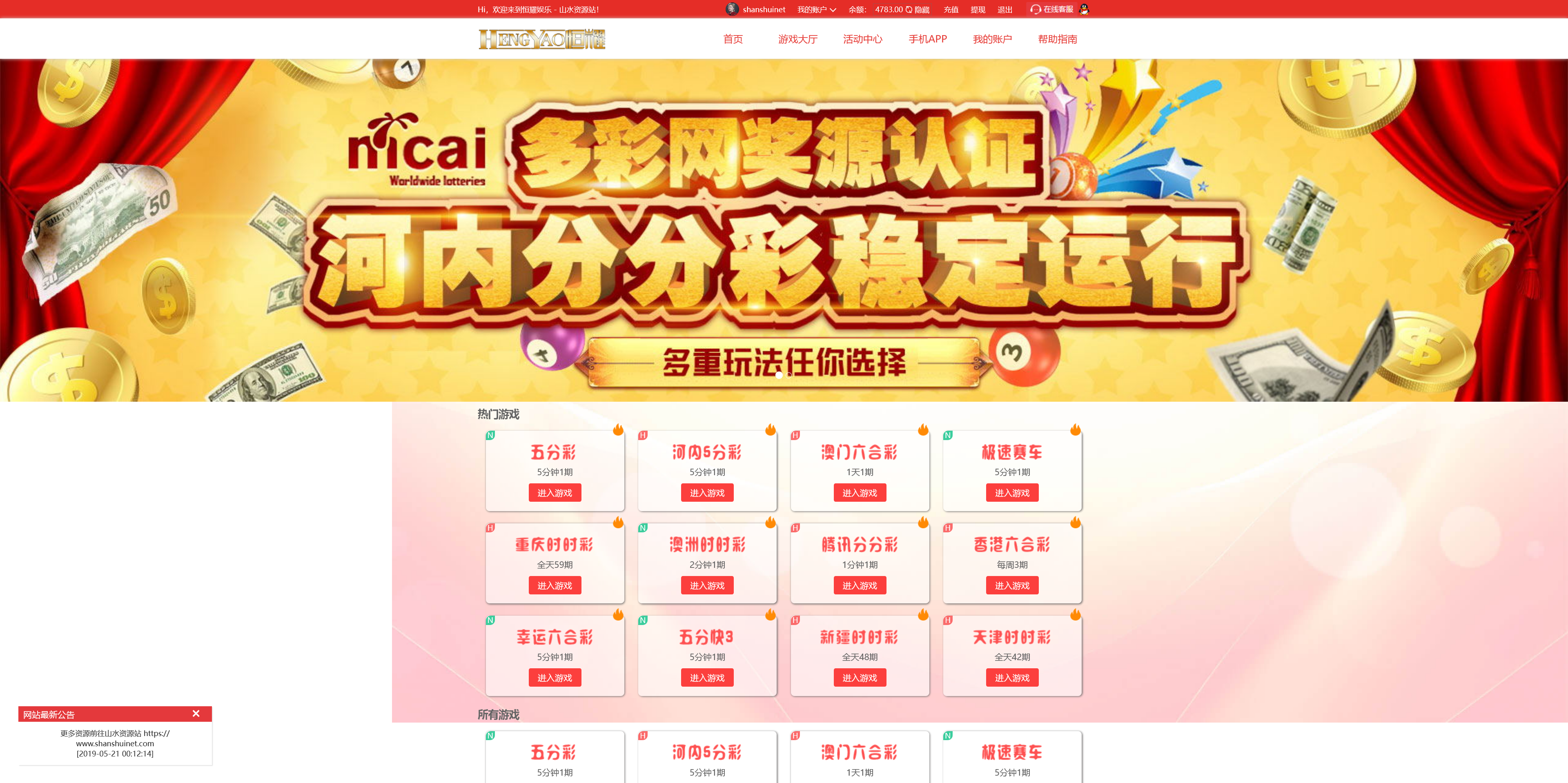 Linux版大富恒耀娱乐源码 全新改版大富彩票网平台+搭建教程插图2 Linux版大富恒耀娱乐源码 全新改版大富彩票网平台+搭建教程插图2