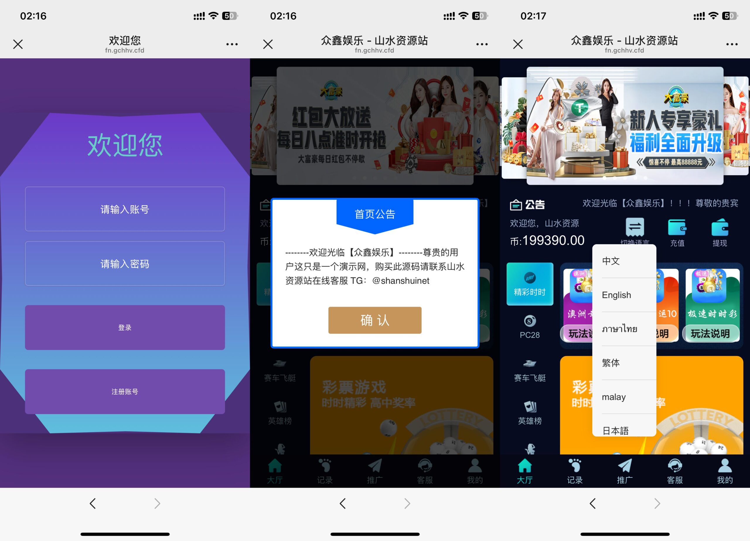 飞鸟重度二开众鑫娱乐多语言彩票源码/加拿大28+澳洲幸运5-10+比特28+幸运飞艇/前端html+后端php+搭建教程-棋牌资源站