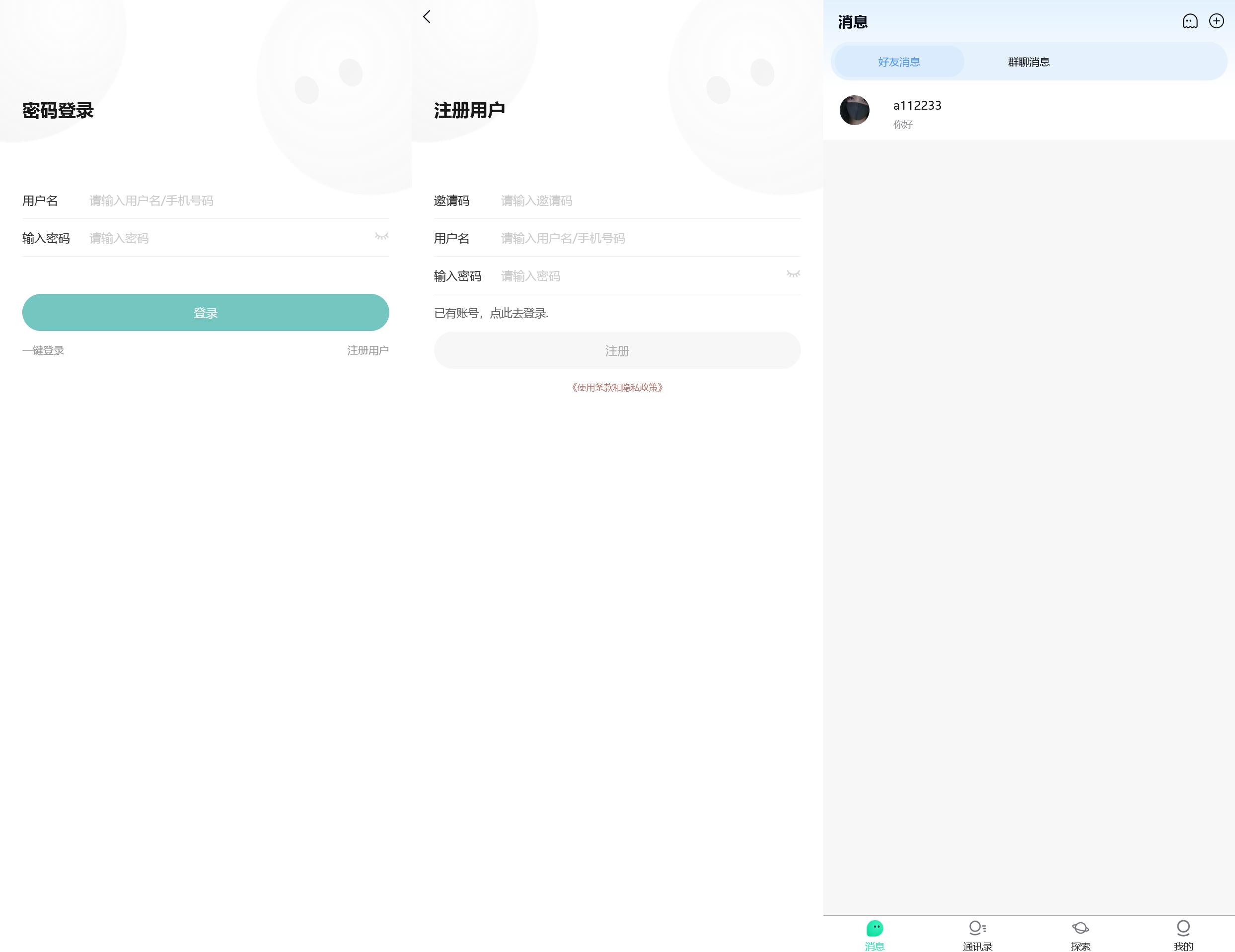 h5乐乐即时通讯扫雷/搭建教程/源代码/可打包APP-棋牌资源站