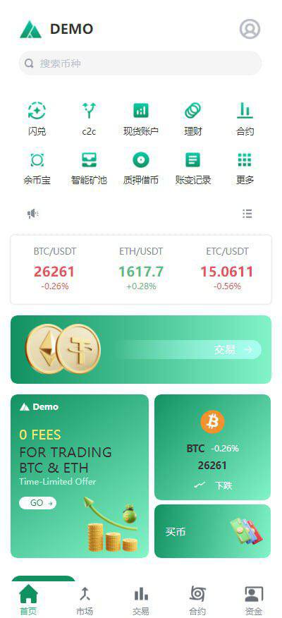 Demo多语言交易所源码/闪兑+C2C交易+质押借贷+交割合约+智能矿池+永续合约-棋牌资源站