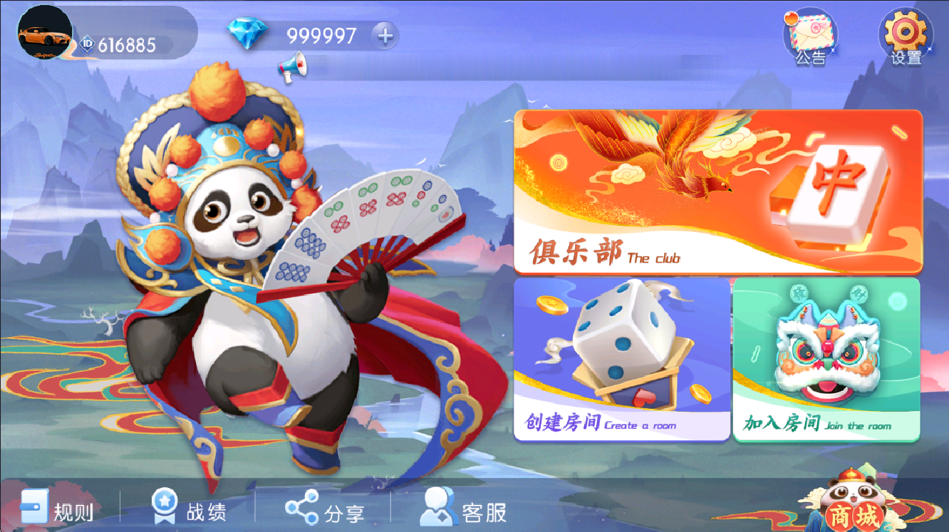 独家首发贵州麻将麻贵妃联盟+双端+Ai机器人+视频教程+加解密工具-棋牌资源站