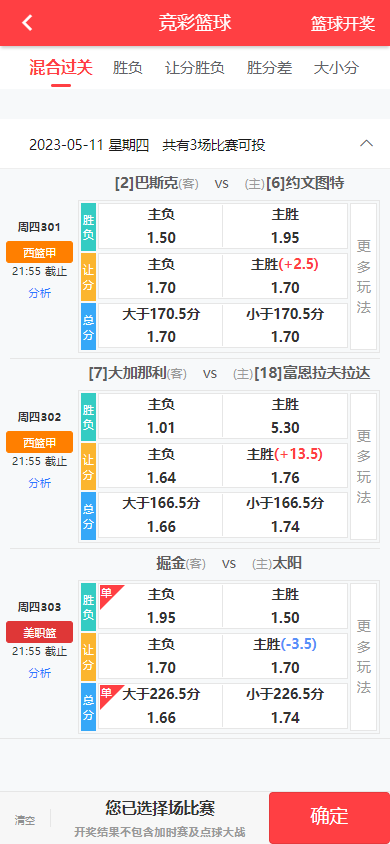 Java彩票竞猜源码/体育店铺直售足球竞彩/前端uniapp纯源码+后端Java纯源码-棋牌资源站