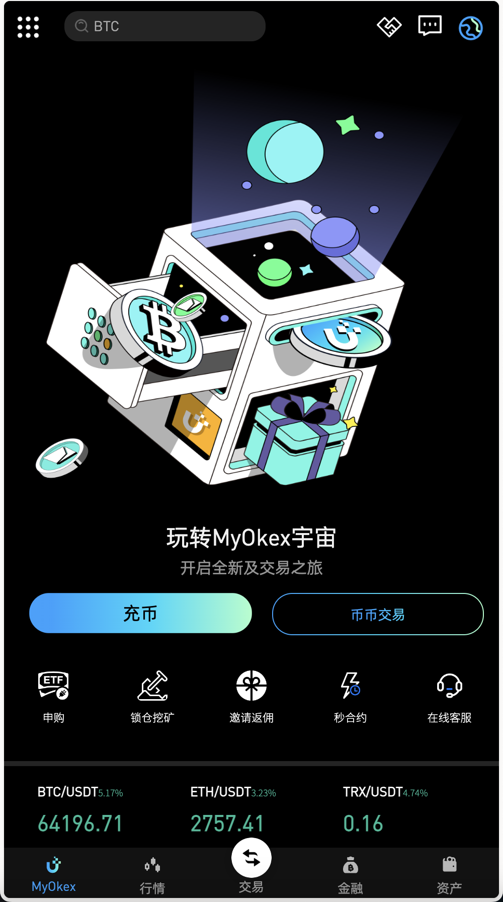 多语言MyOkex海外交易所源码/币币交易+C2C交易+永续合约+闪兑秒合约+k线插针+币币申购+挖矿锁仓/前端uniapp纯源码+后端php+搭建教程-棋牌资源站