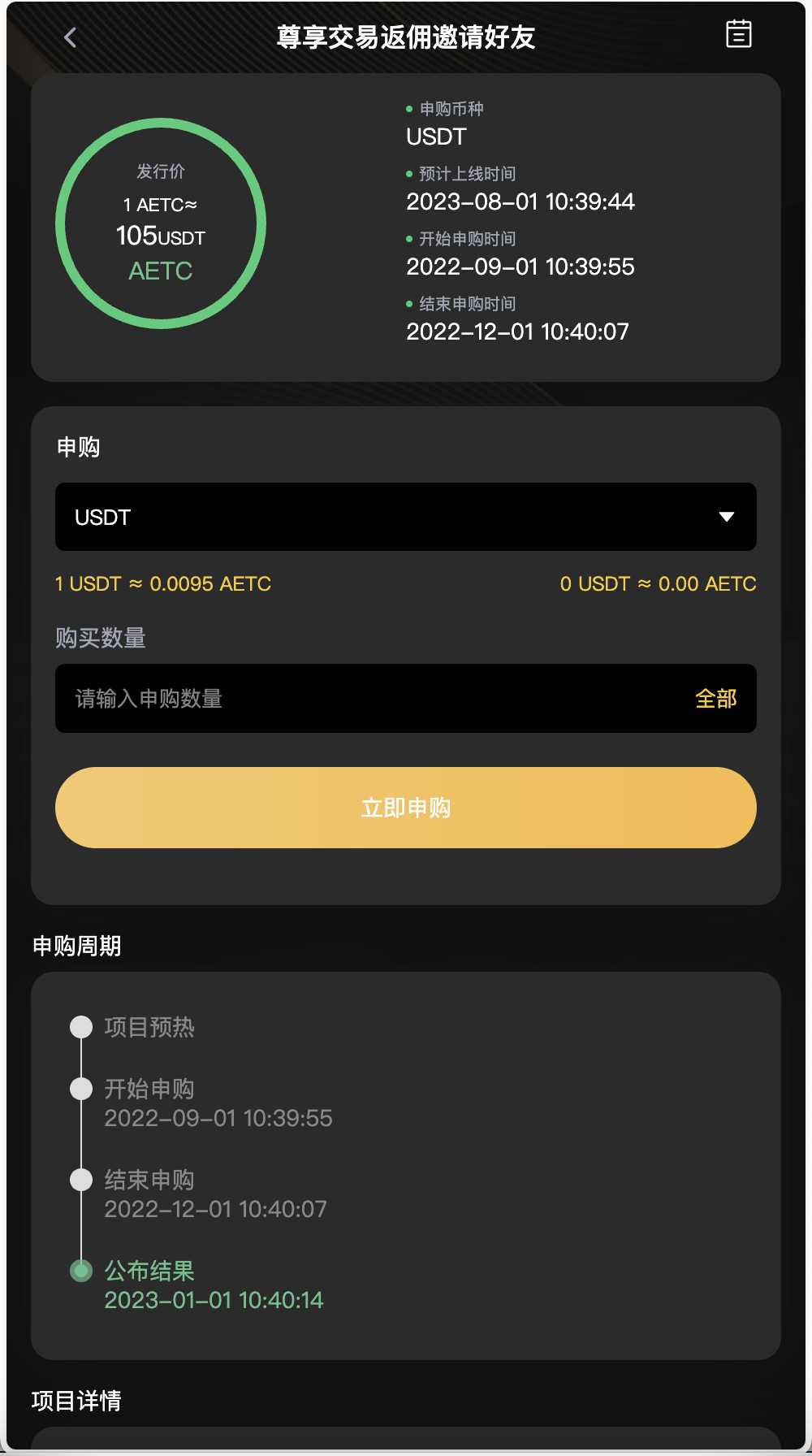 全开源BitWell多语言交易所源码/OTC+币币交易+永续合约+期权交易+风控+申购+秒合约交易+代理渠道商/前端uniapp+后端php+搭建教程-棋牌资源站
